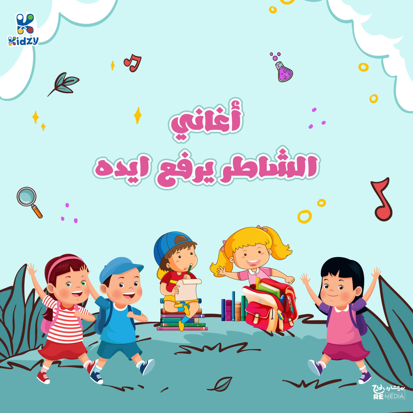Релиз Aghani El Shater Yrfaa Eido