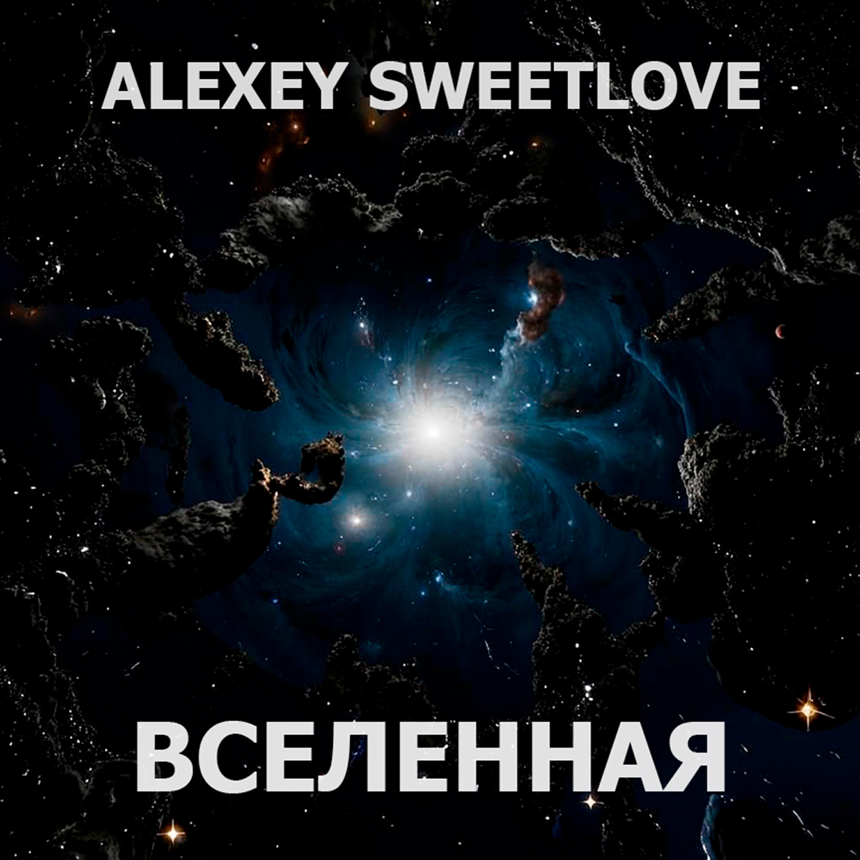 Релиз Вселенная