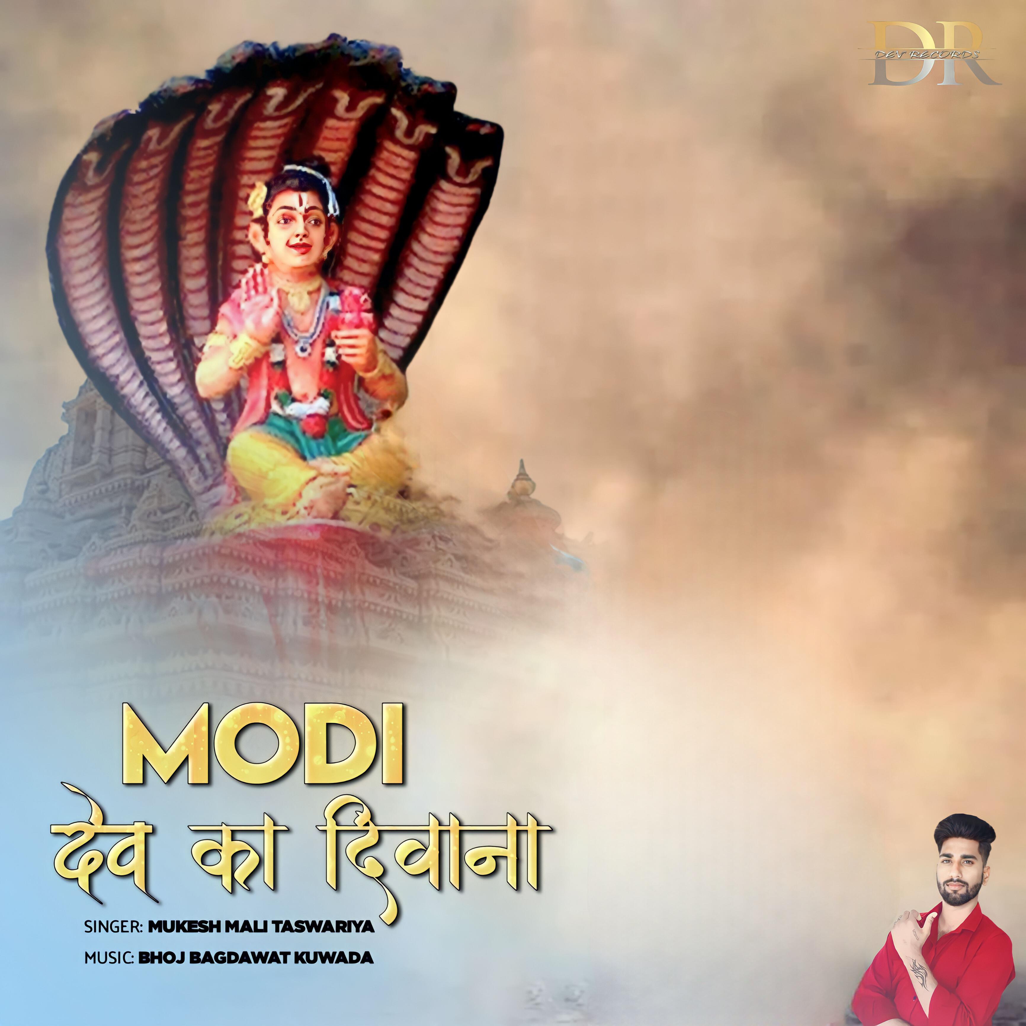 Релиз Modi Dev Ka Diwana