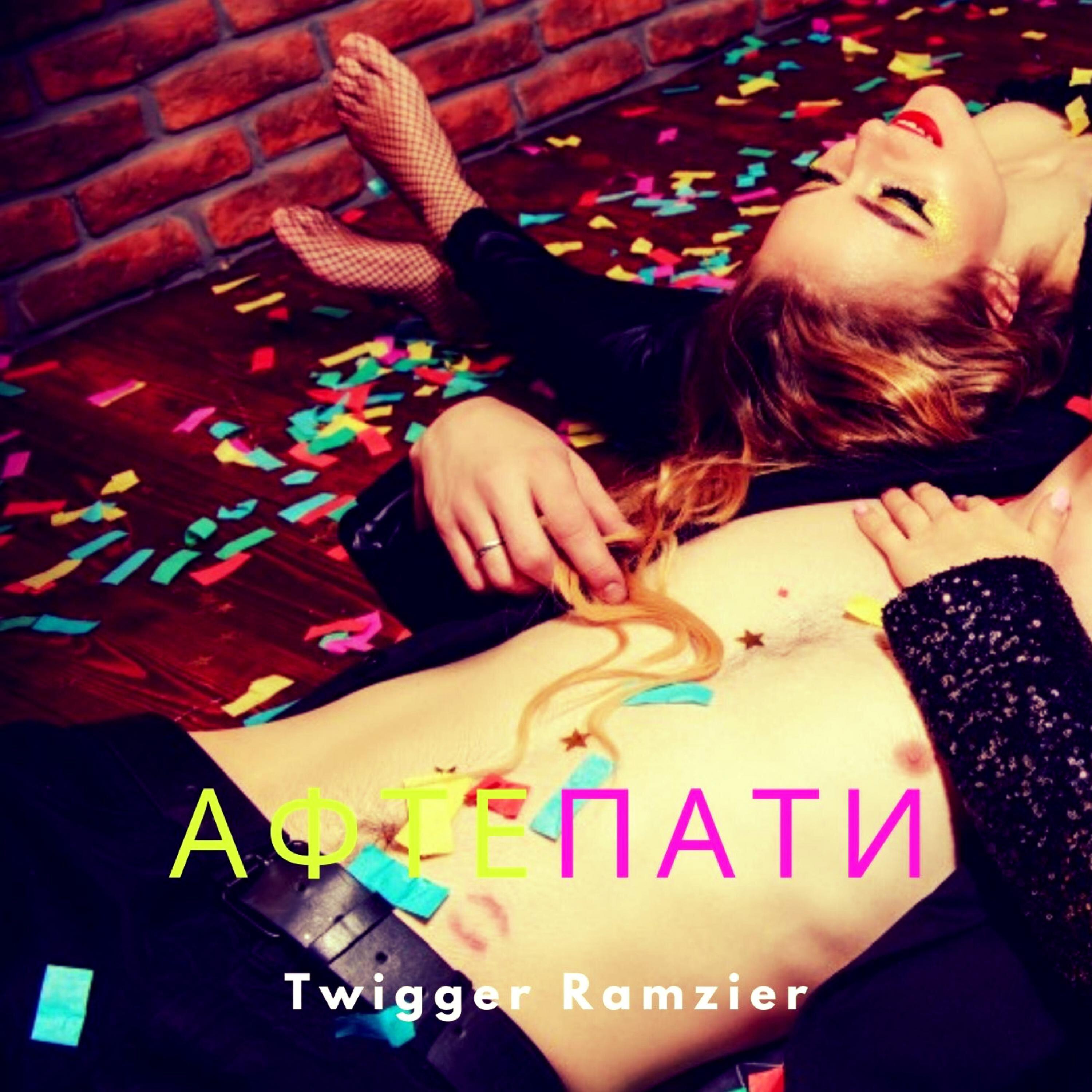 Релиз Автепати