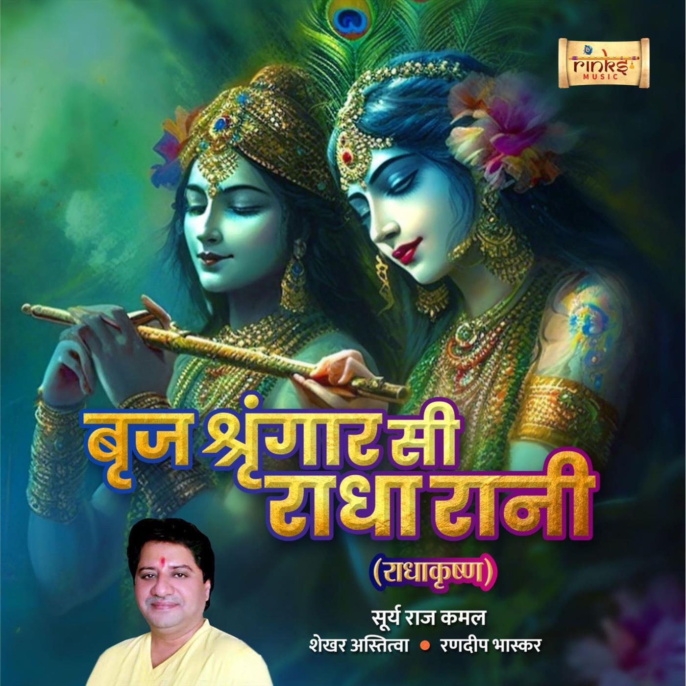 Randeep Bhaskar