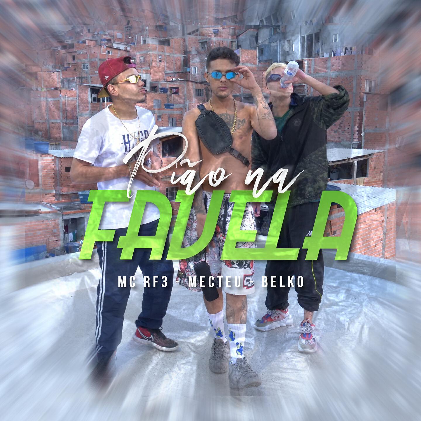 Релиз Pião na Favela