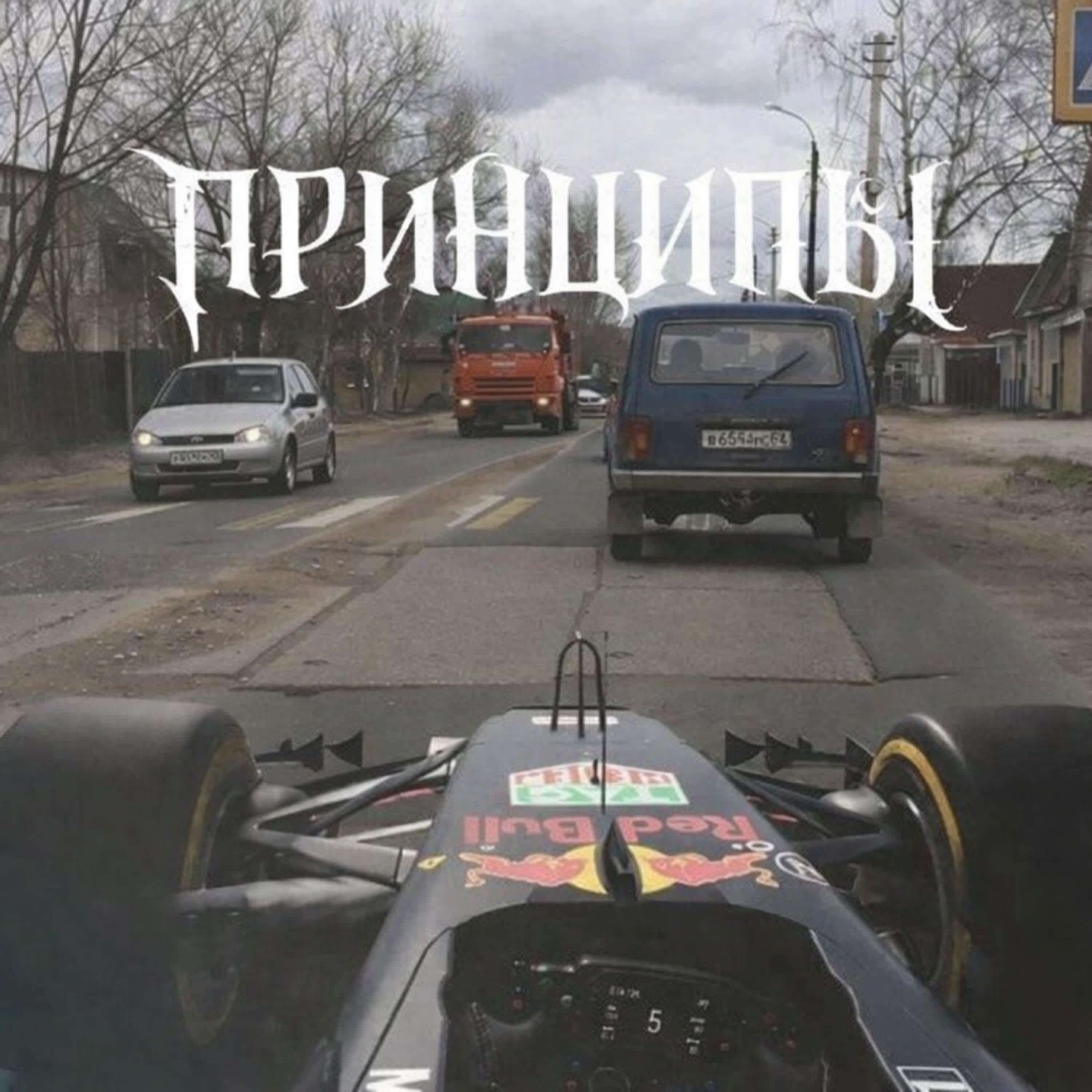 Релиз Принципы
