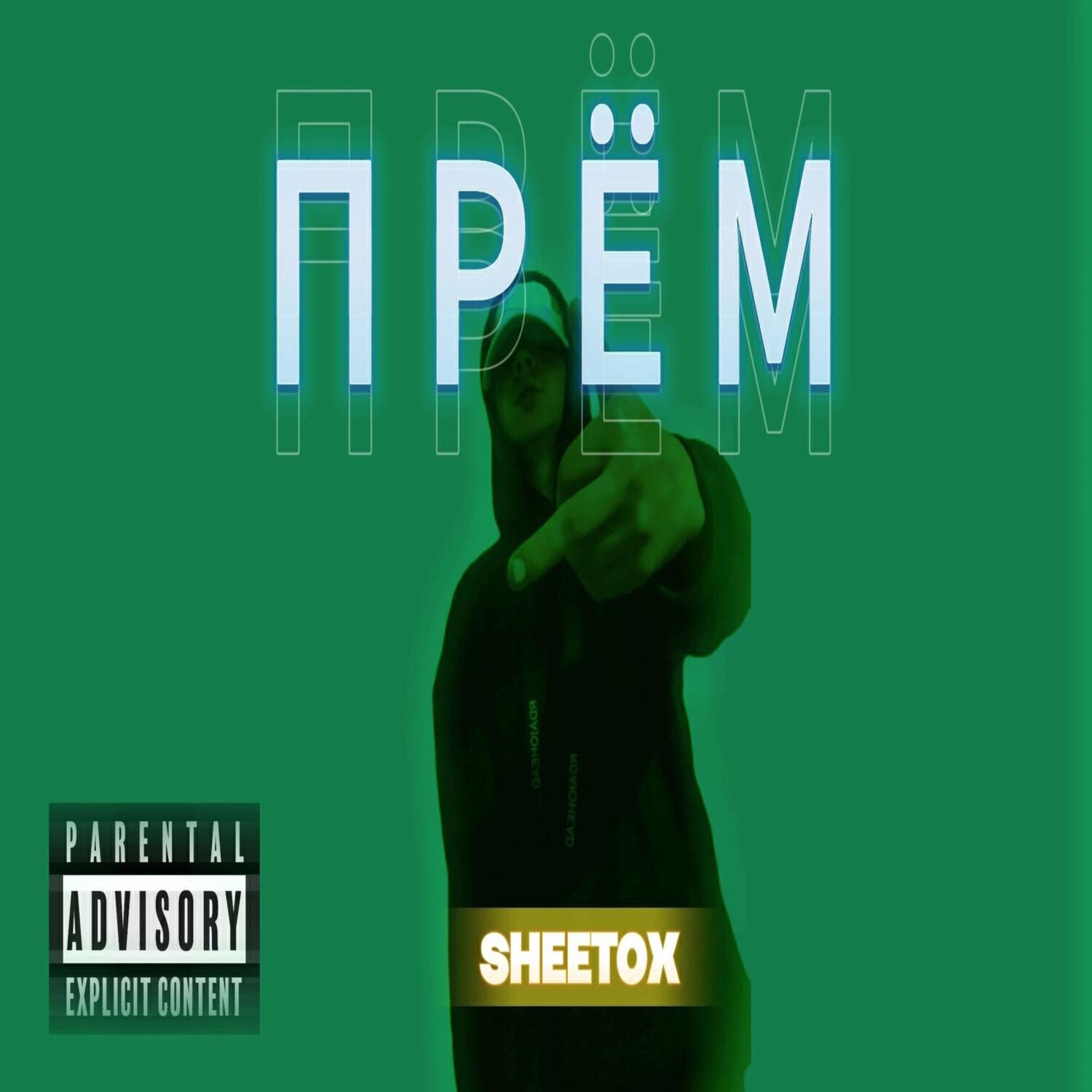 Релиз ПРЁМ