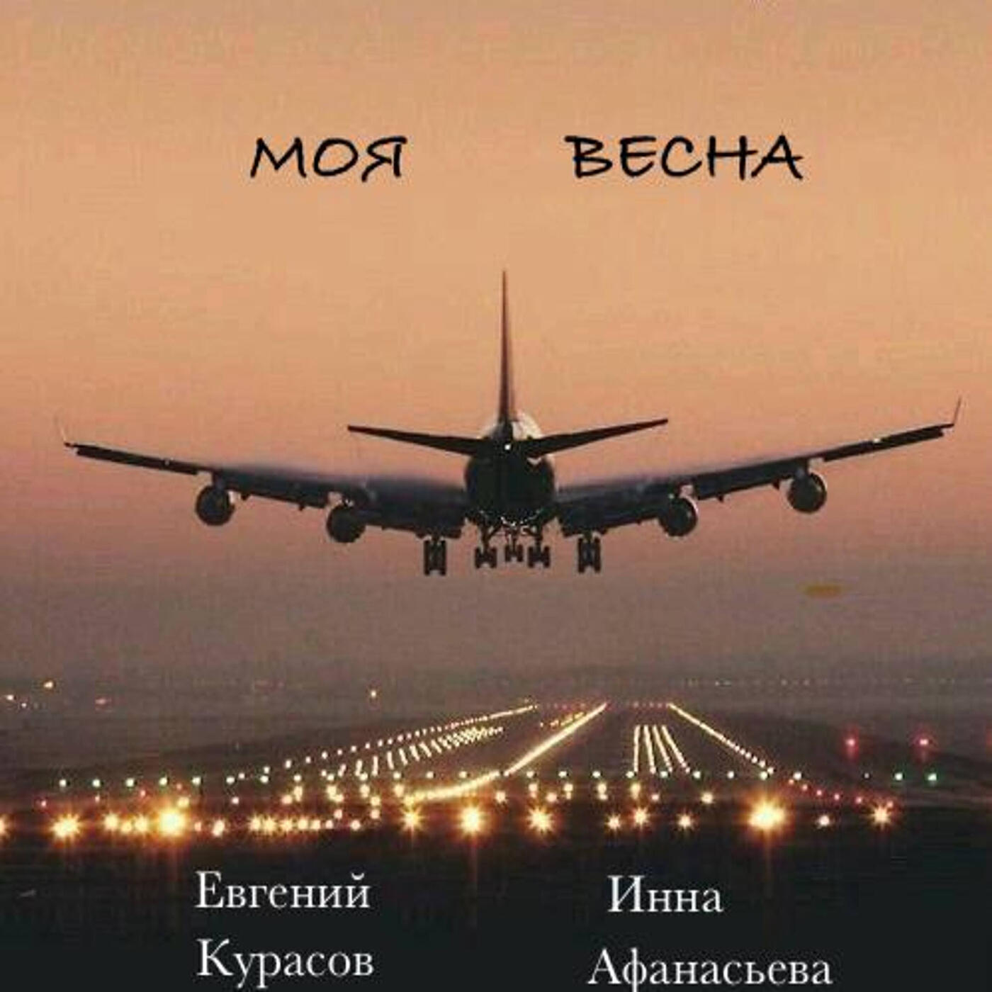 Обложка альбома