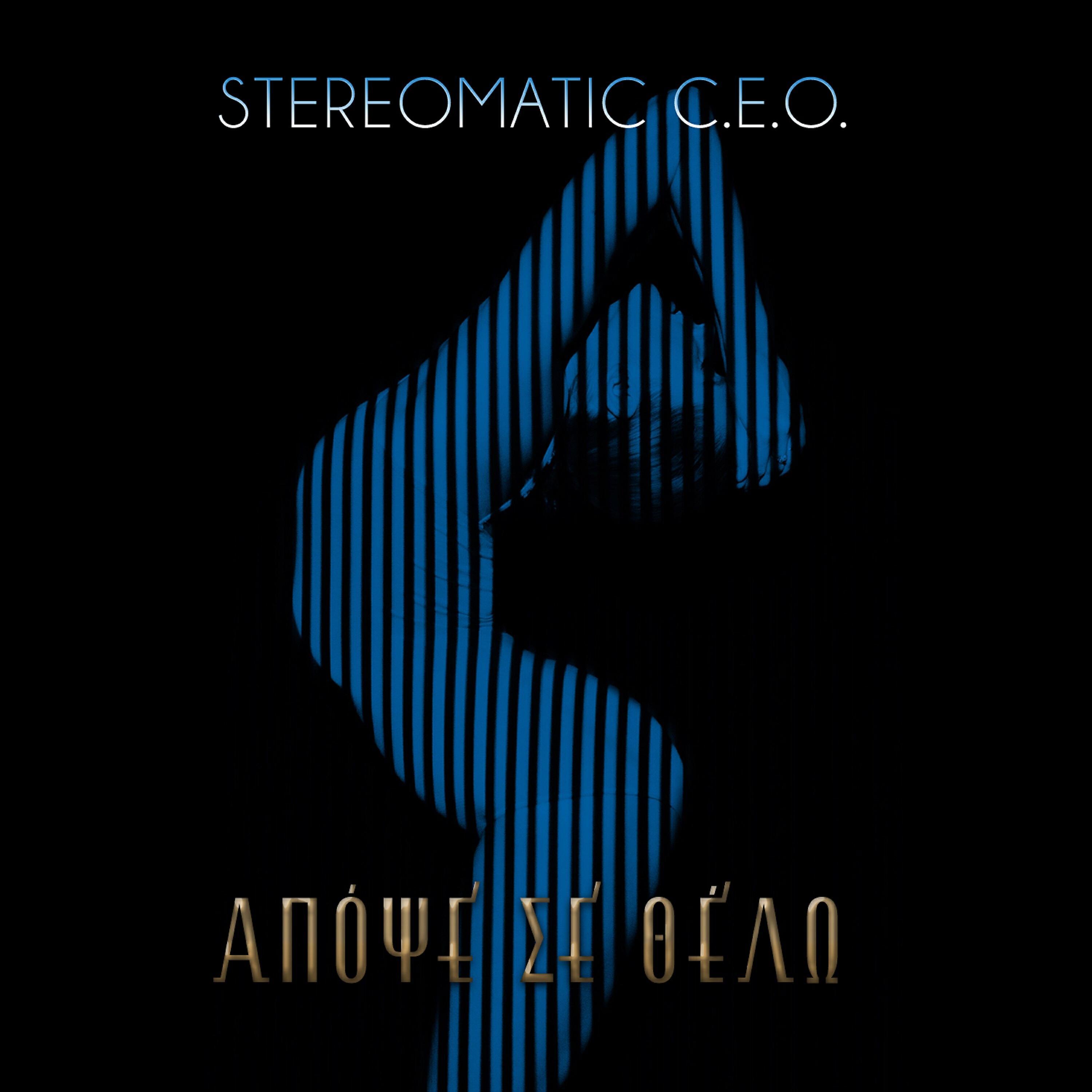 Stereomatic C.E.O.