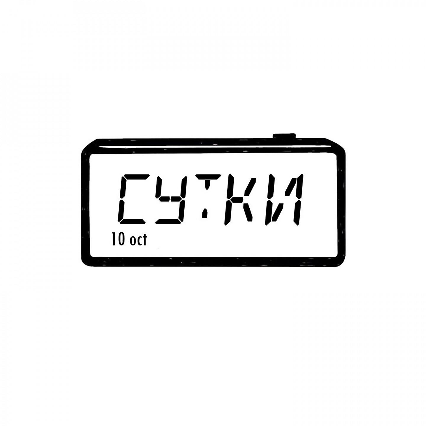 Релиз Сутки