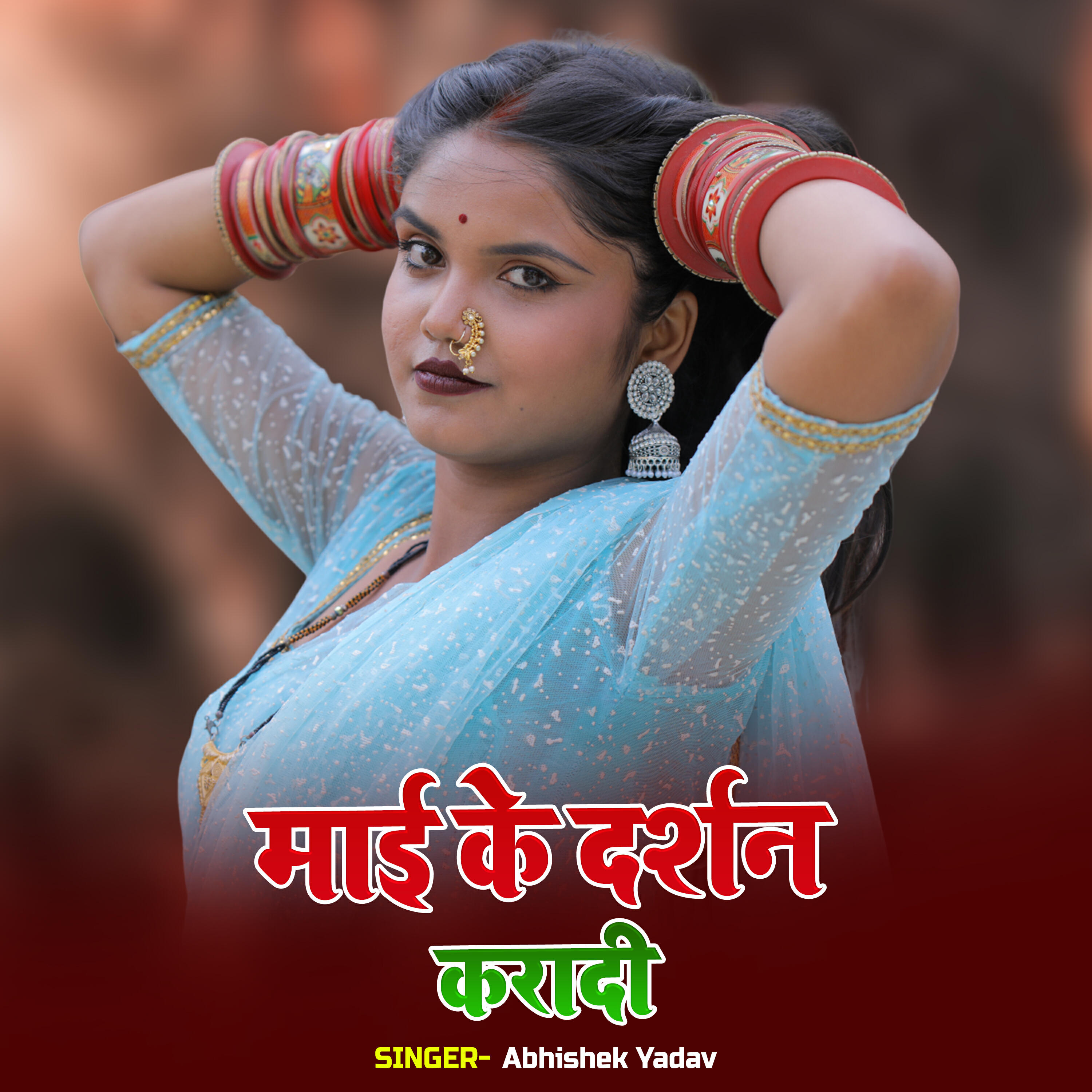 Релиз Maayi Ke Darshan Karadi