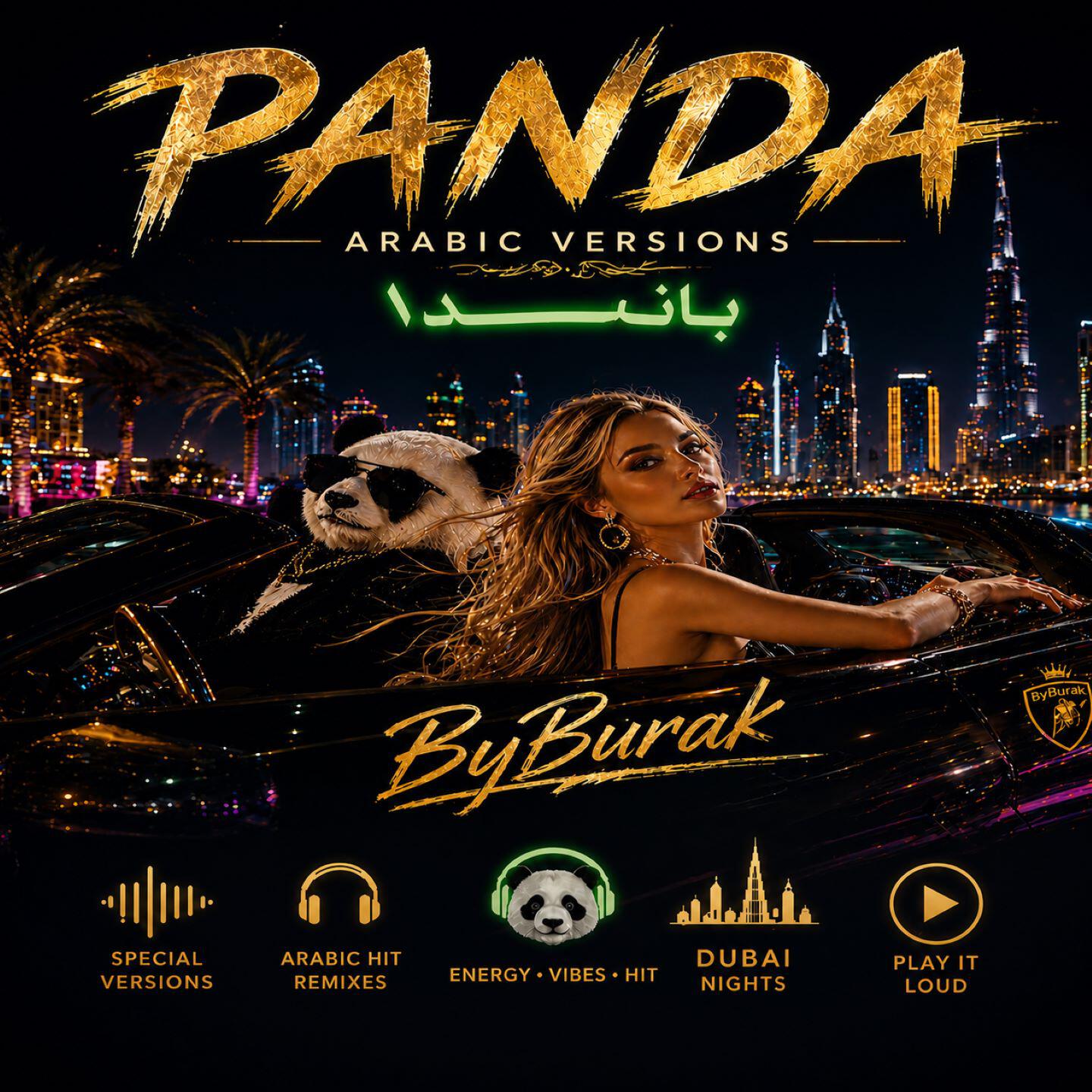 Релиз Panda