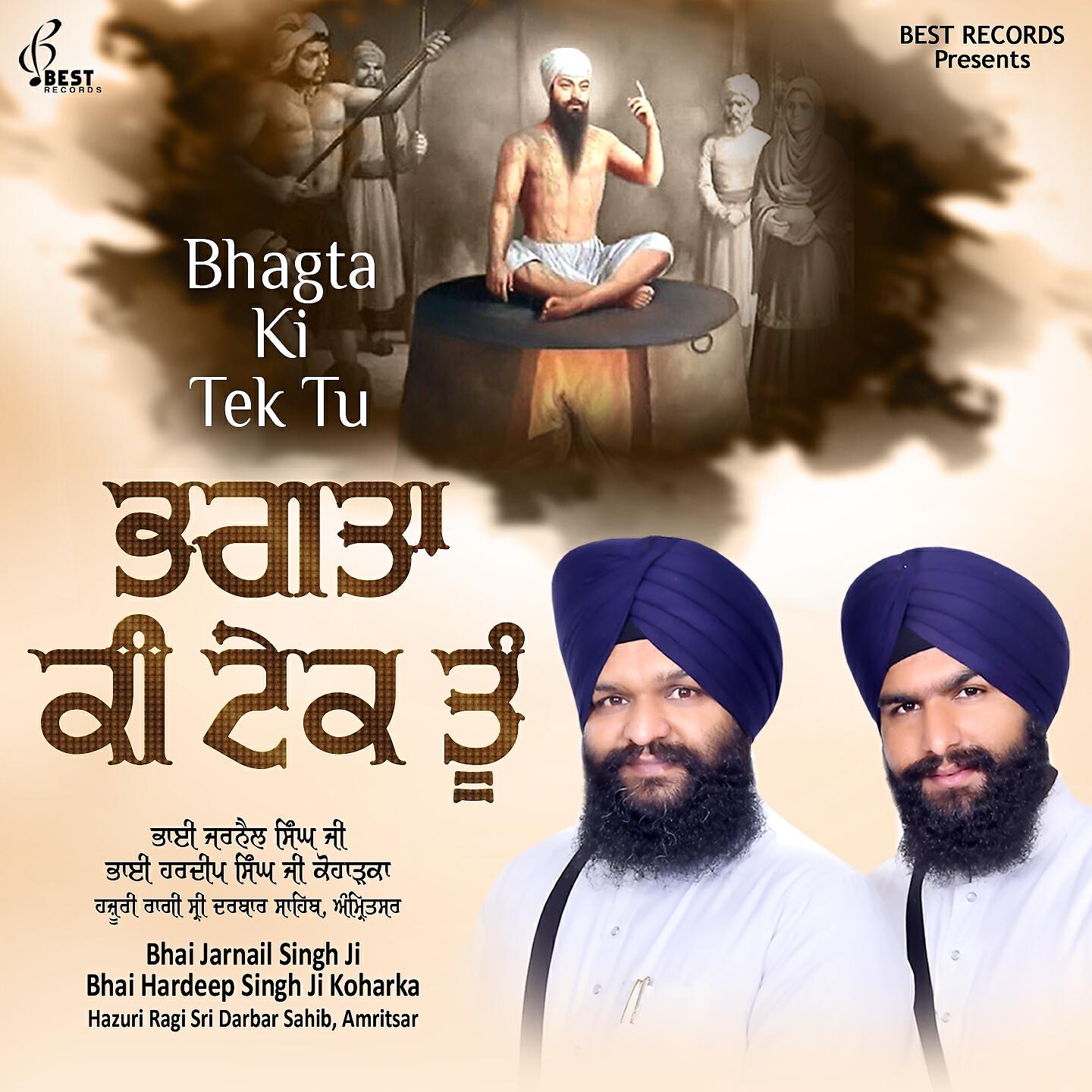 Bhai Jarnail Singh Ji