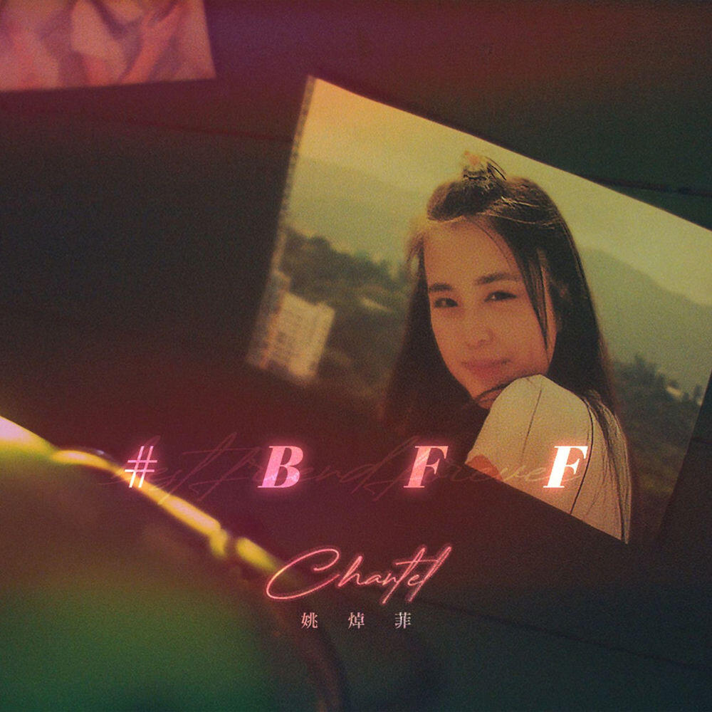 Релиз #BFF