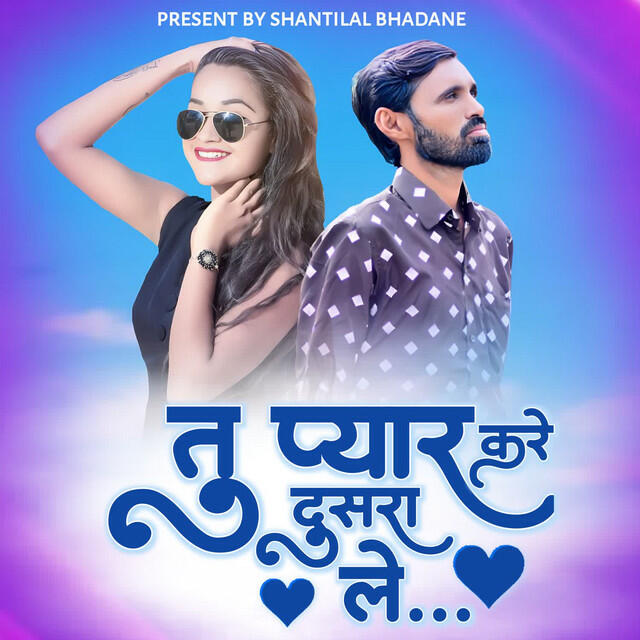 Shantilal Bhadane