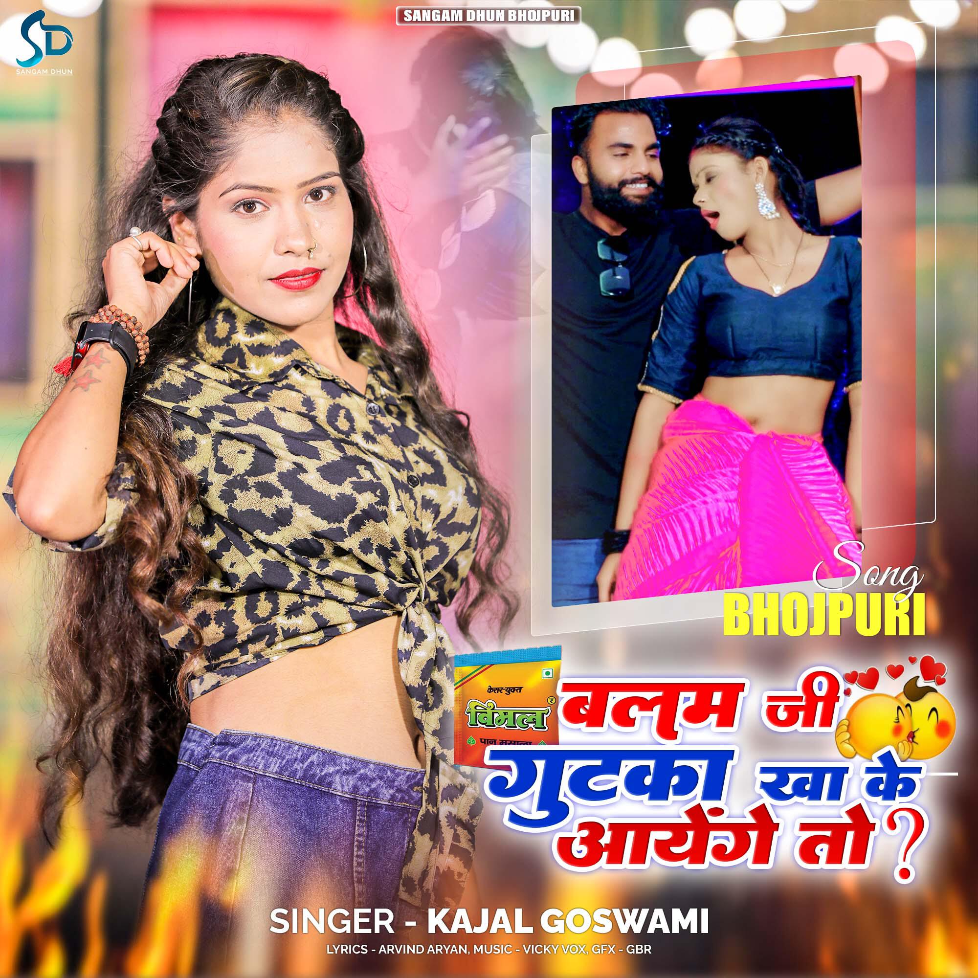 Релиз Balam Ji Gutka Khake Aayenge To
