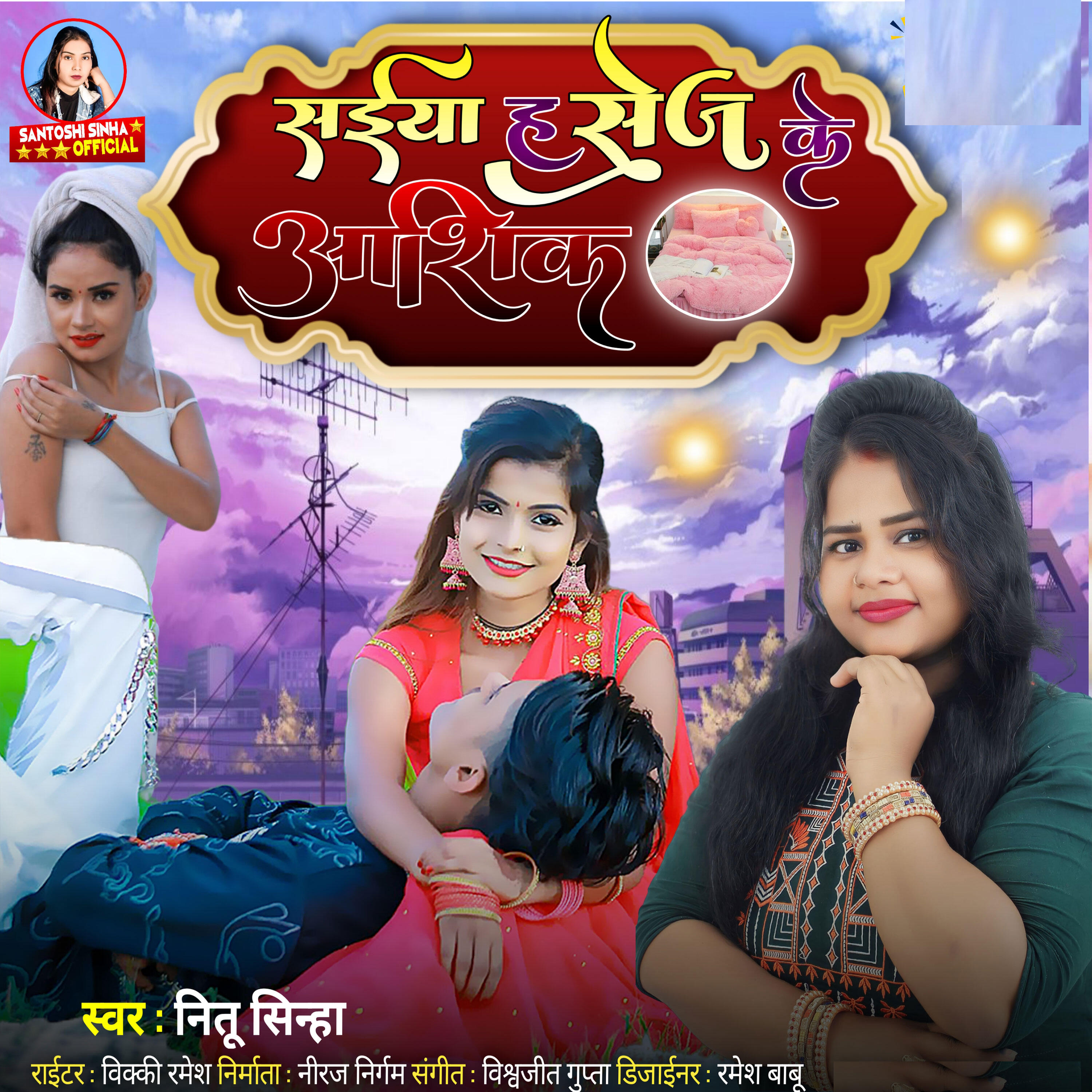 Релиз Saiya H Sez Ke Ashik