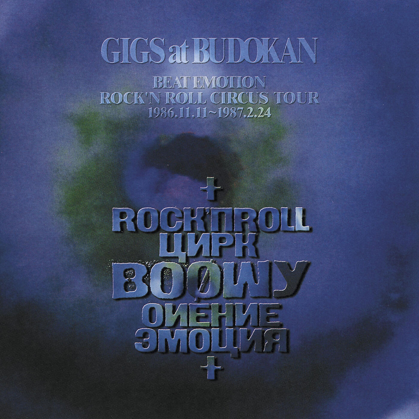Релиз Gigs At Budokan Beat Emotion Rock'n'Roll Circus Tour 1986.11.11 - 1987.2.24