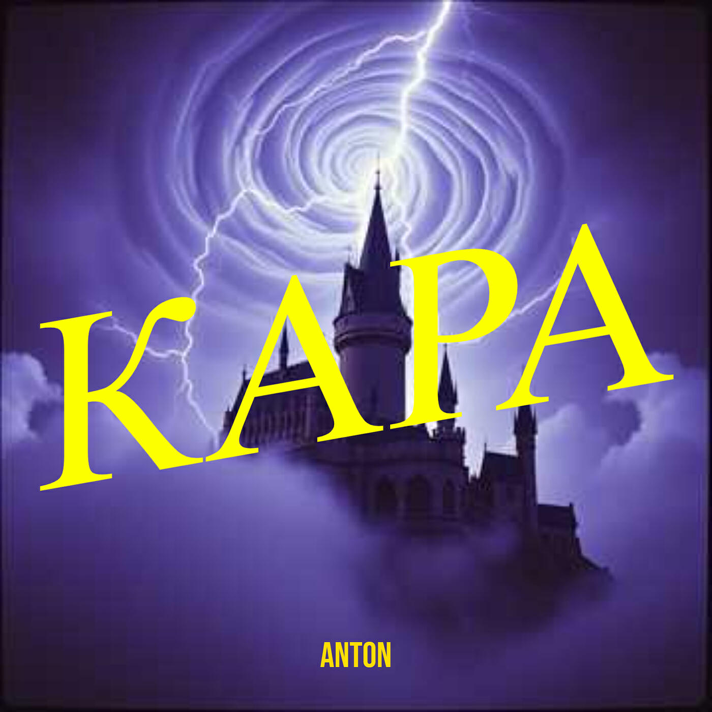 Релиз Кара