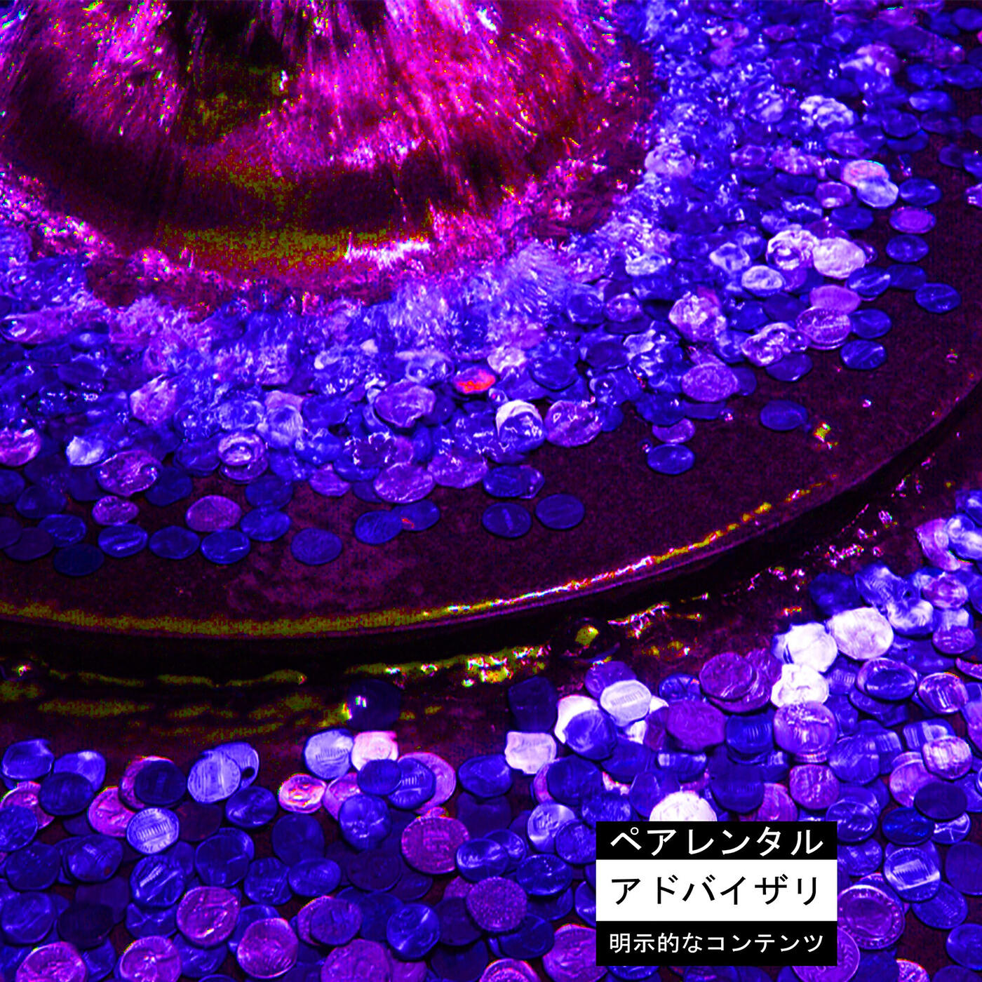 Релиз Wishin