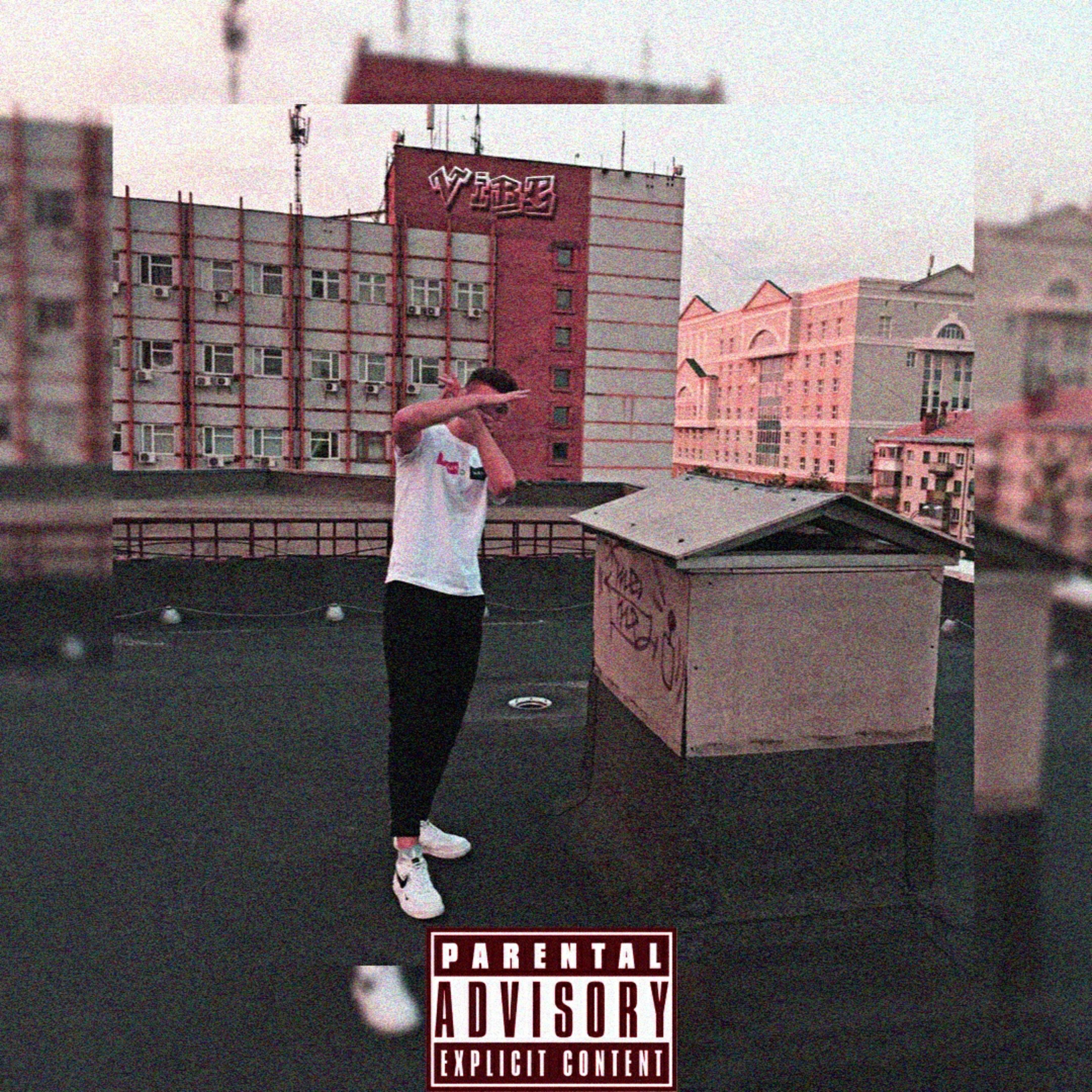 Релиз Vibe
