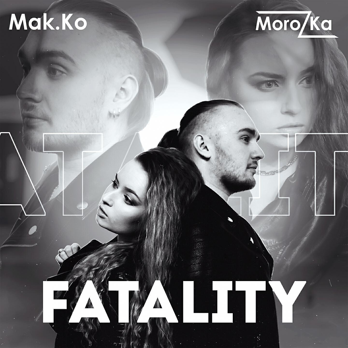 Mak.Ko все песни в mp3