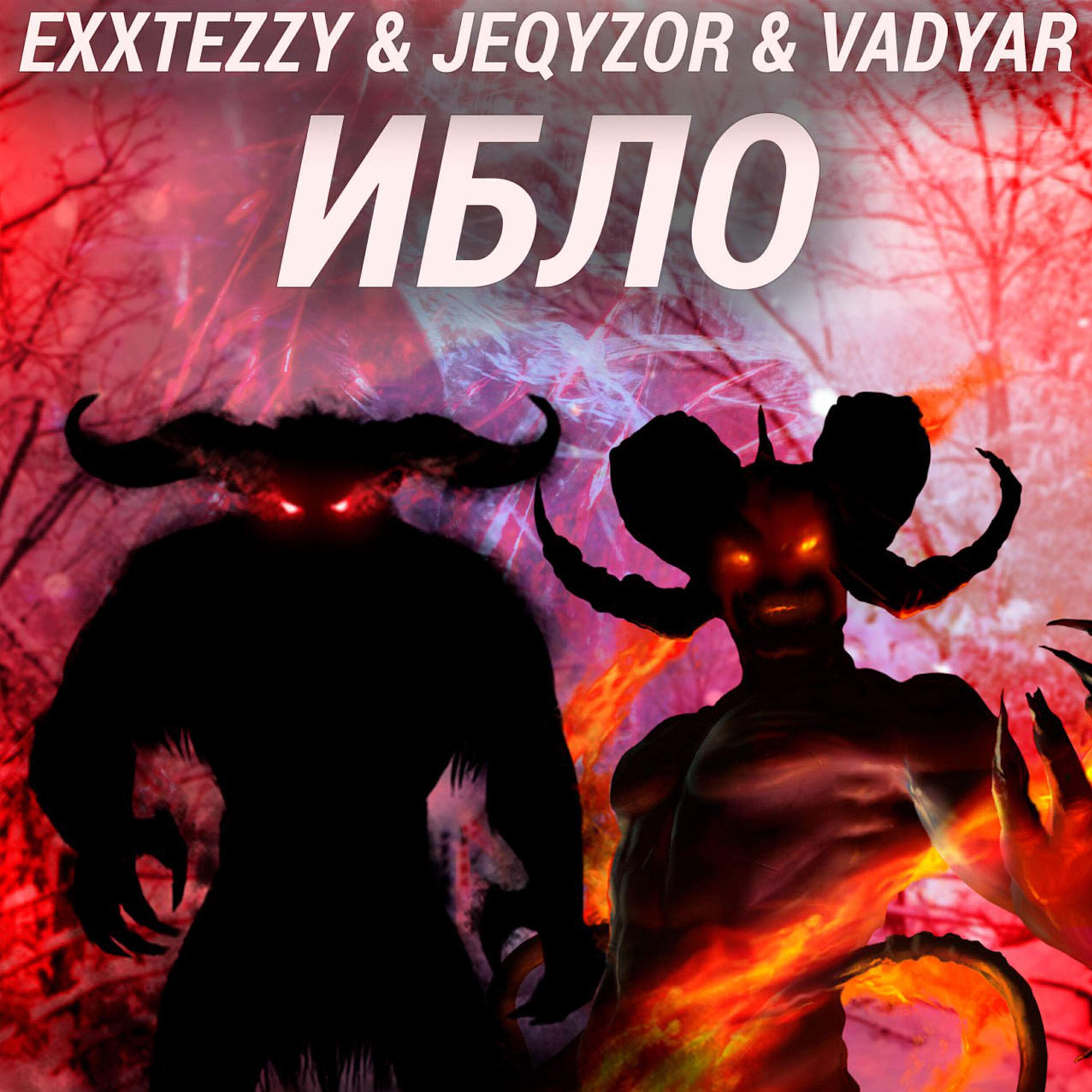 Релиз Ибло