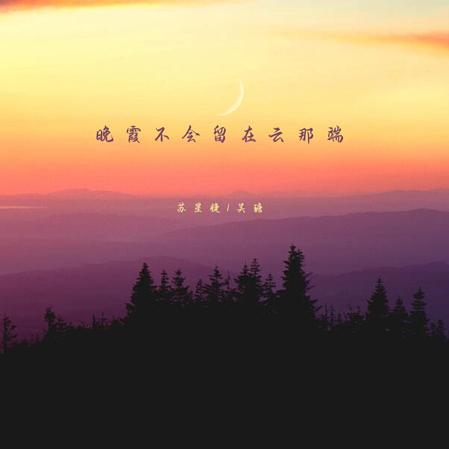 苏星婕