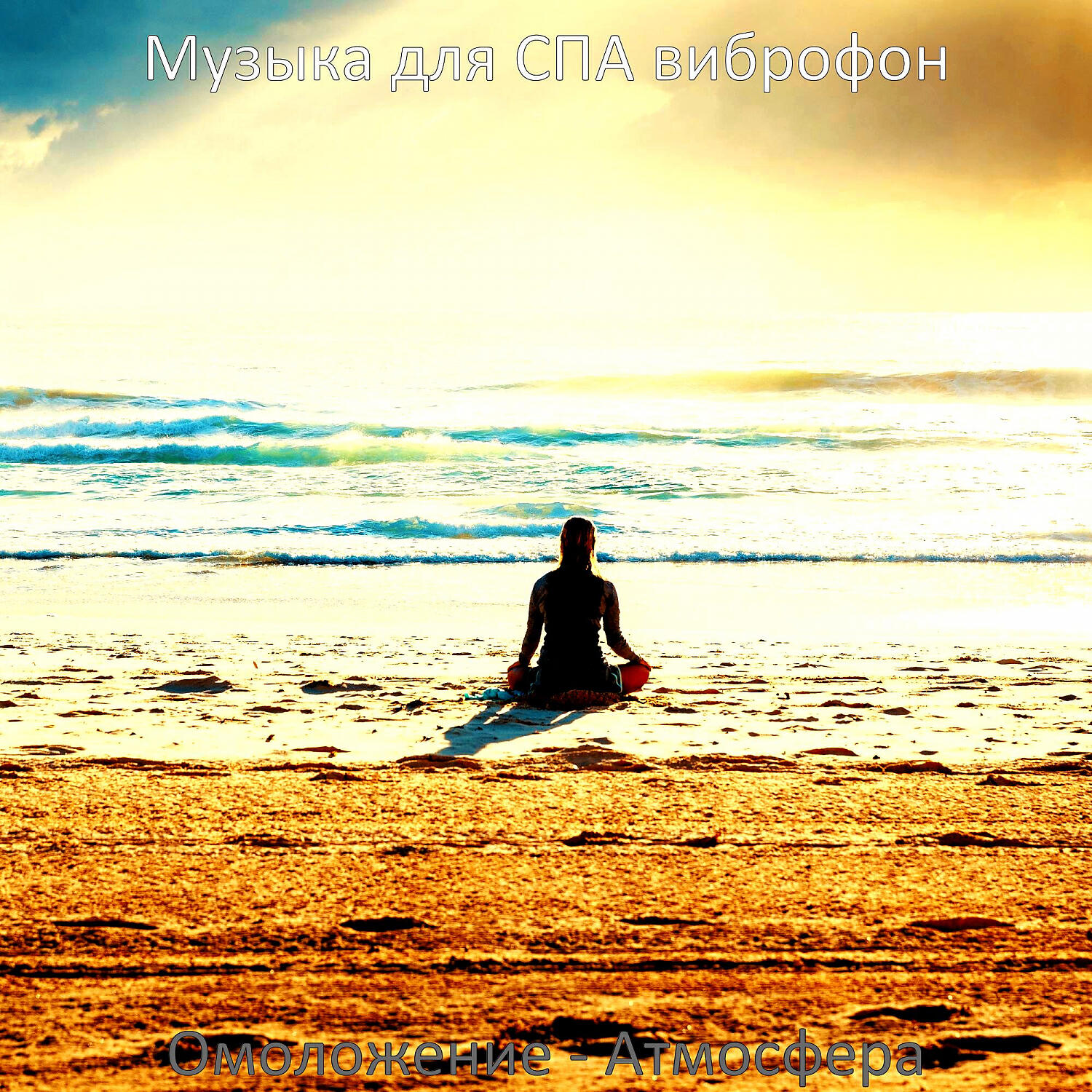 Обложка трека