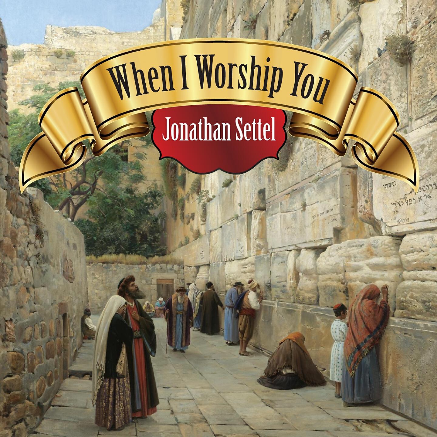 Релиз When I Worship You