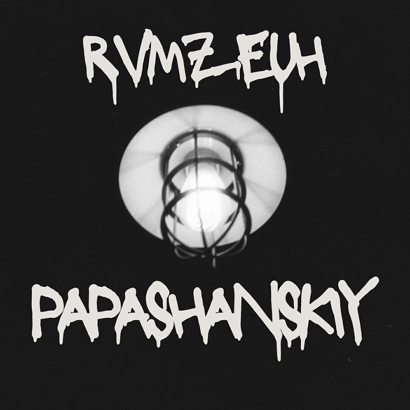 Релиз Rvmzeuh