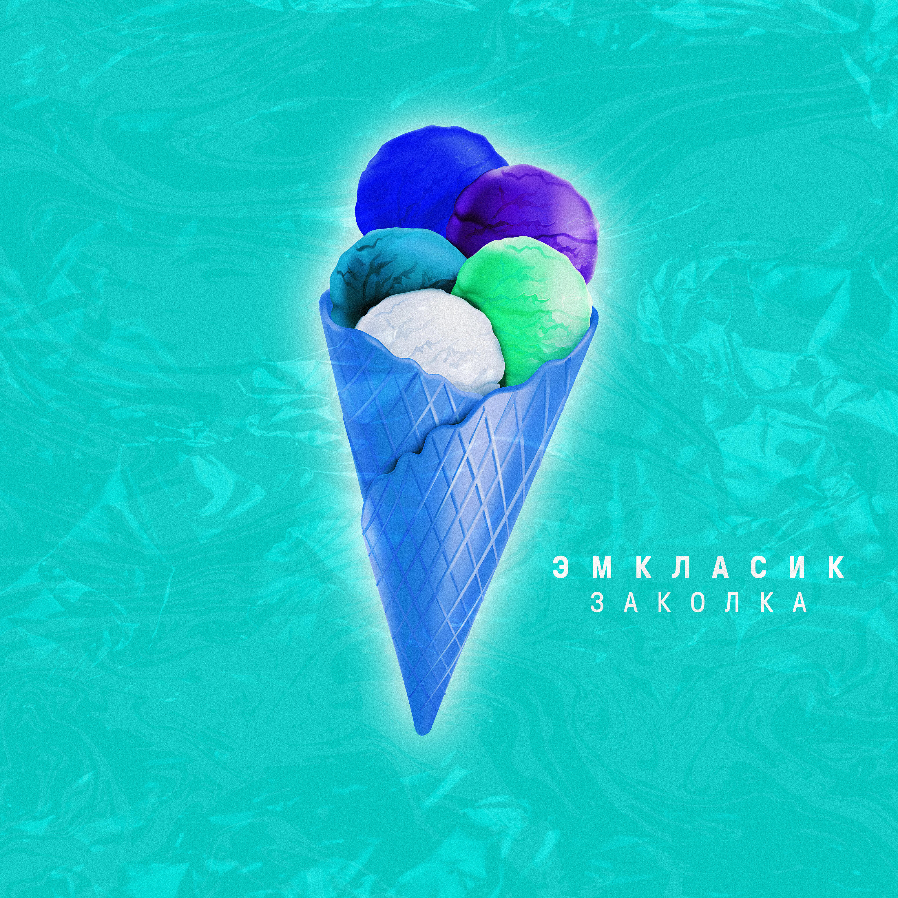 Релиз Заколка