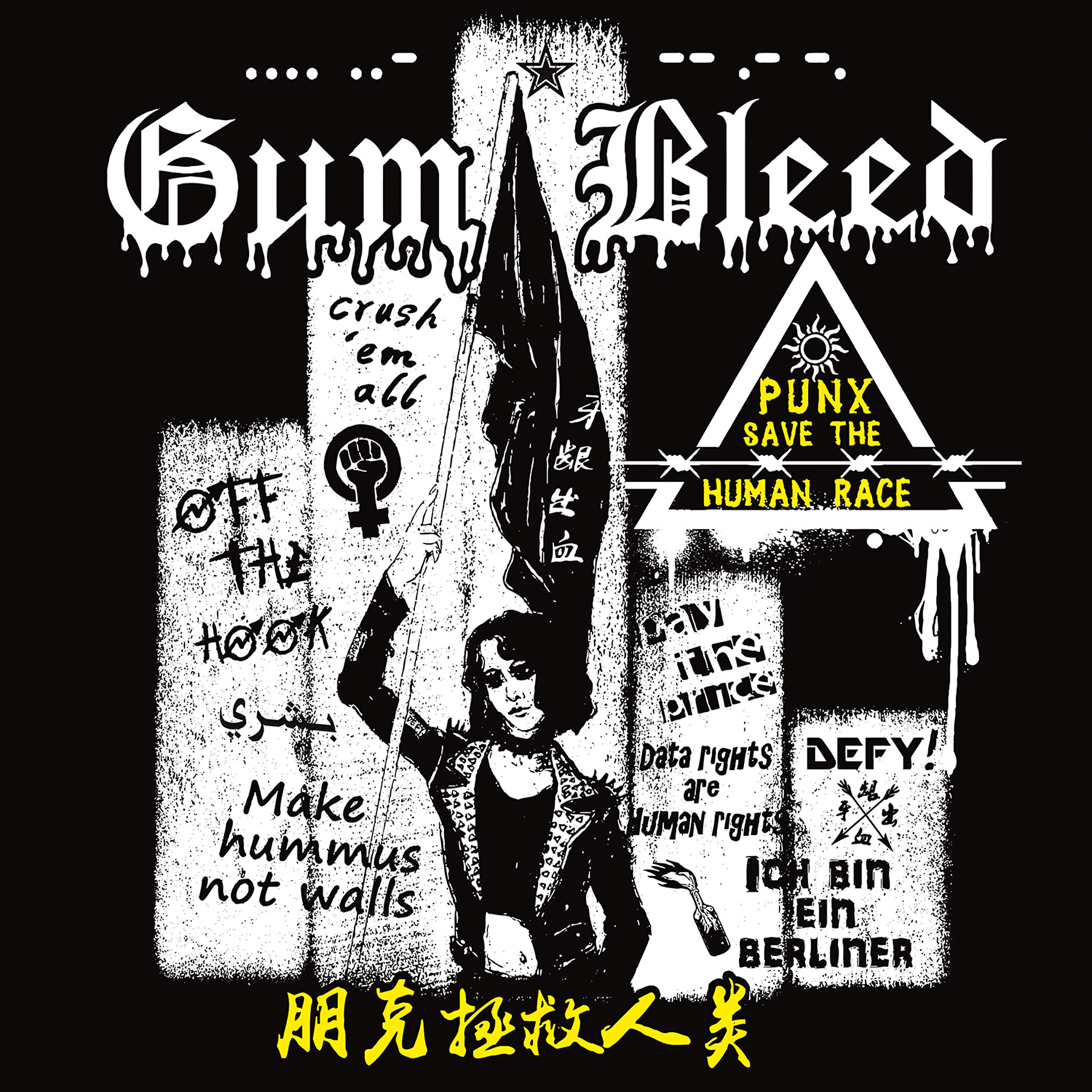 Релиз Punx Save the Human Race