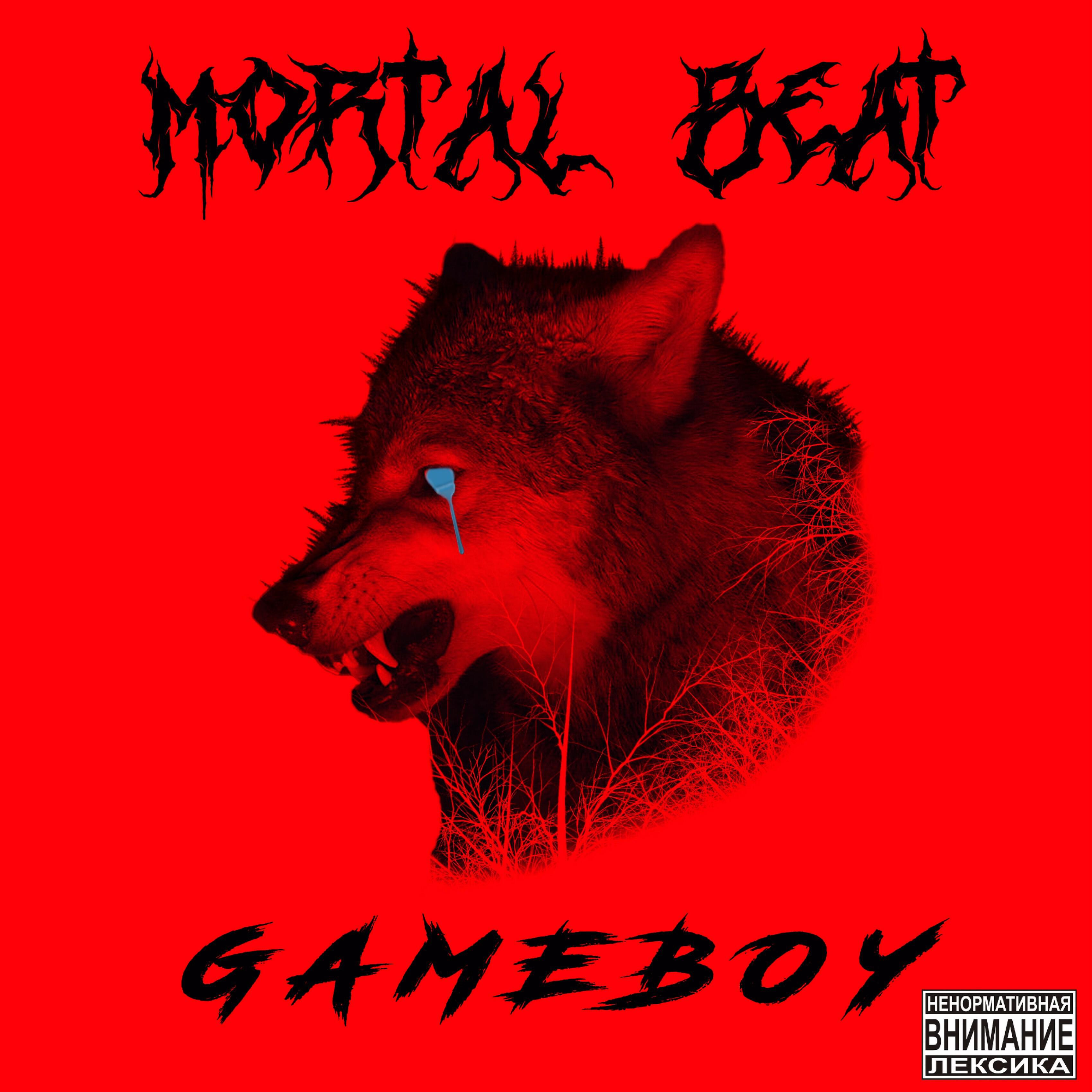 Mortal Beat