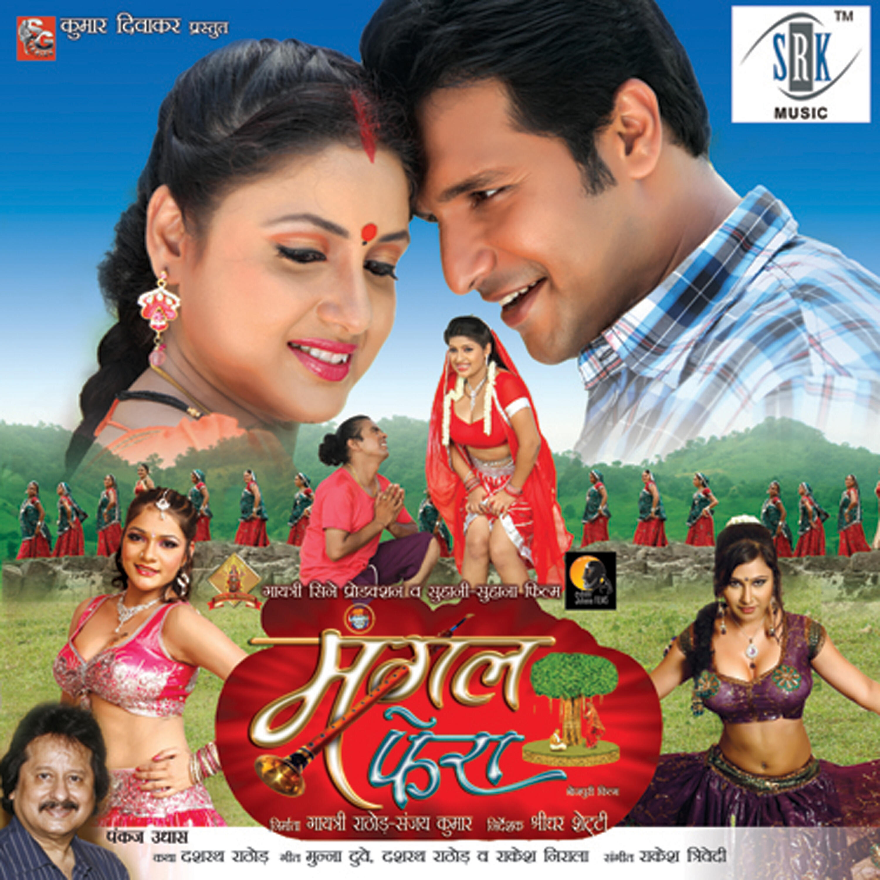 Релиз Mangal Phera (Original Motion Picture Soundtrack)