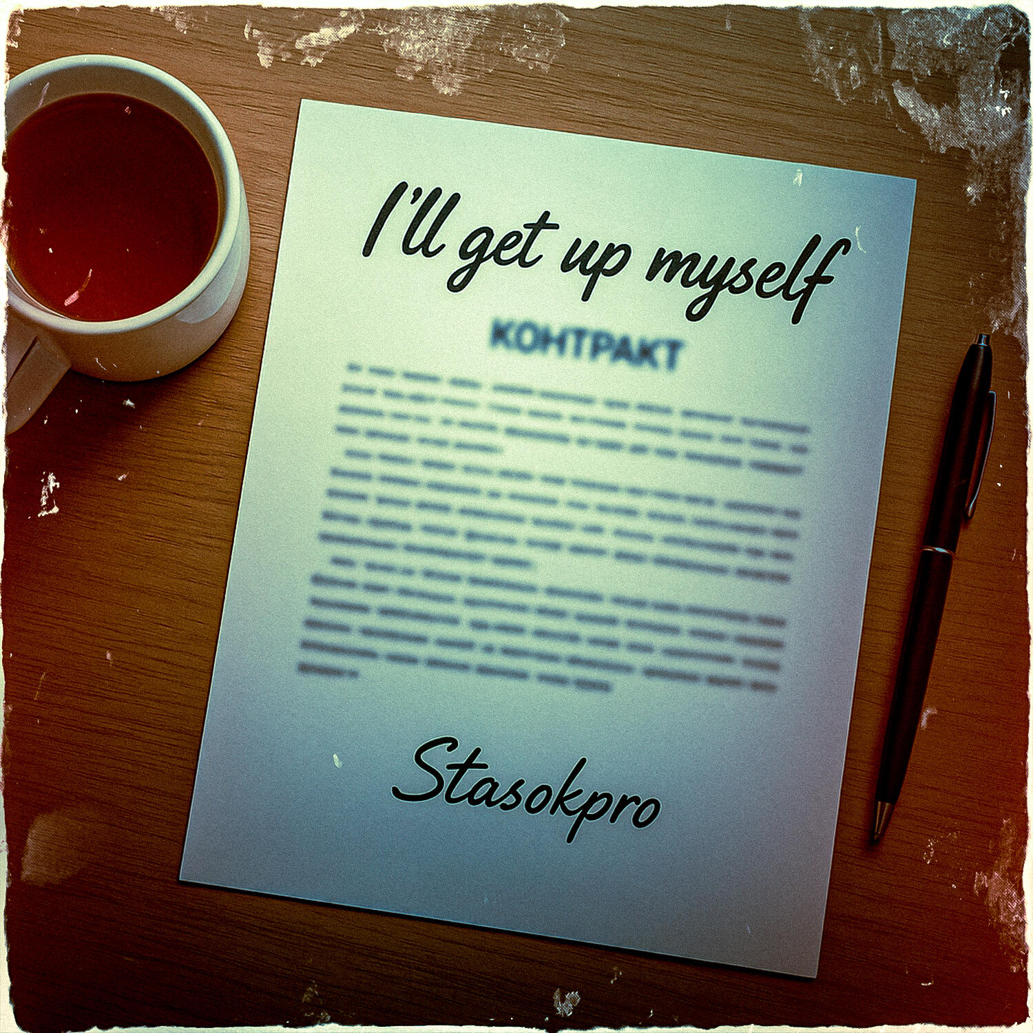 Релиз I'll get up myself