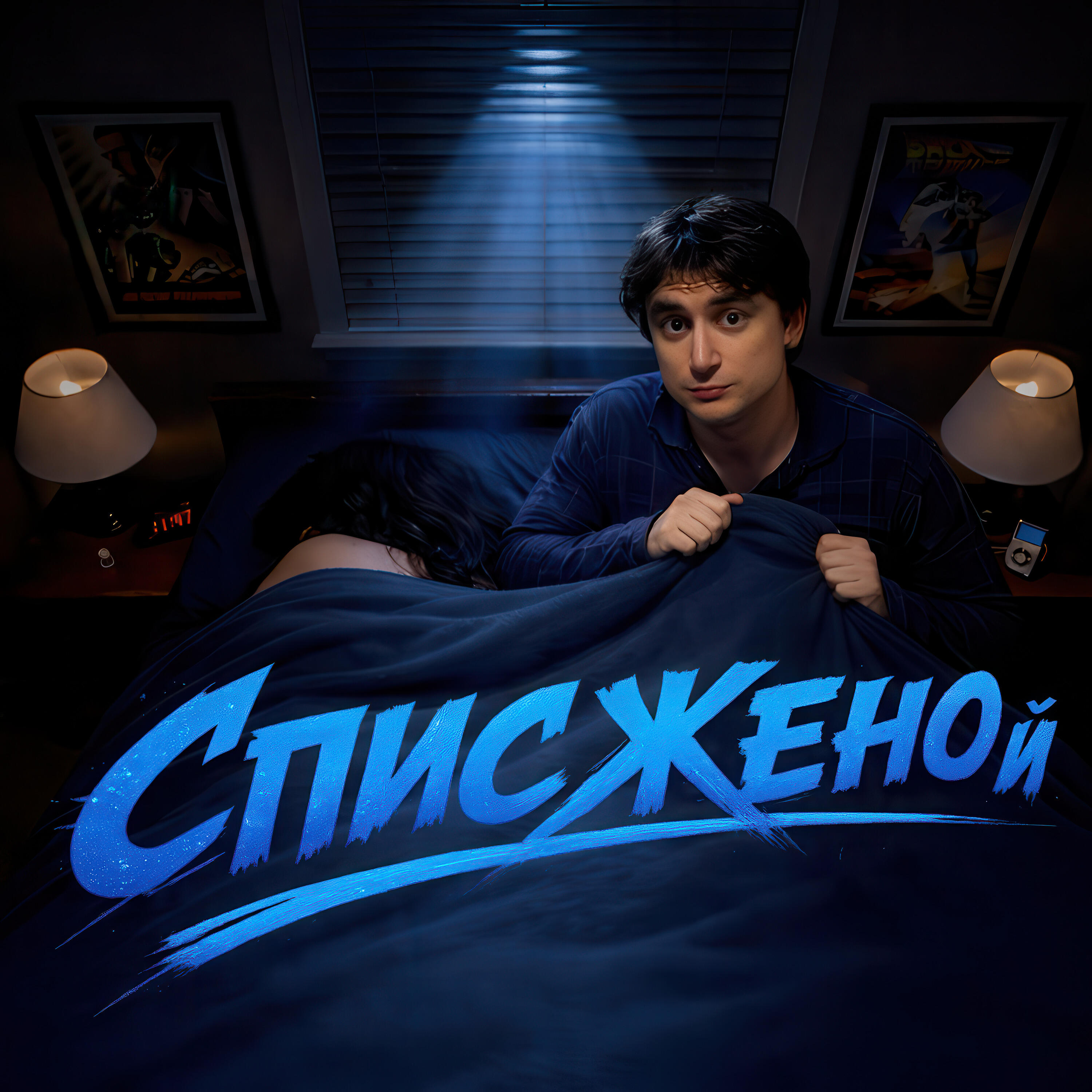 ЭЙПАУ!