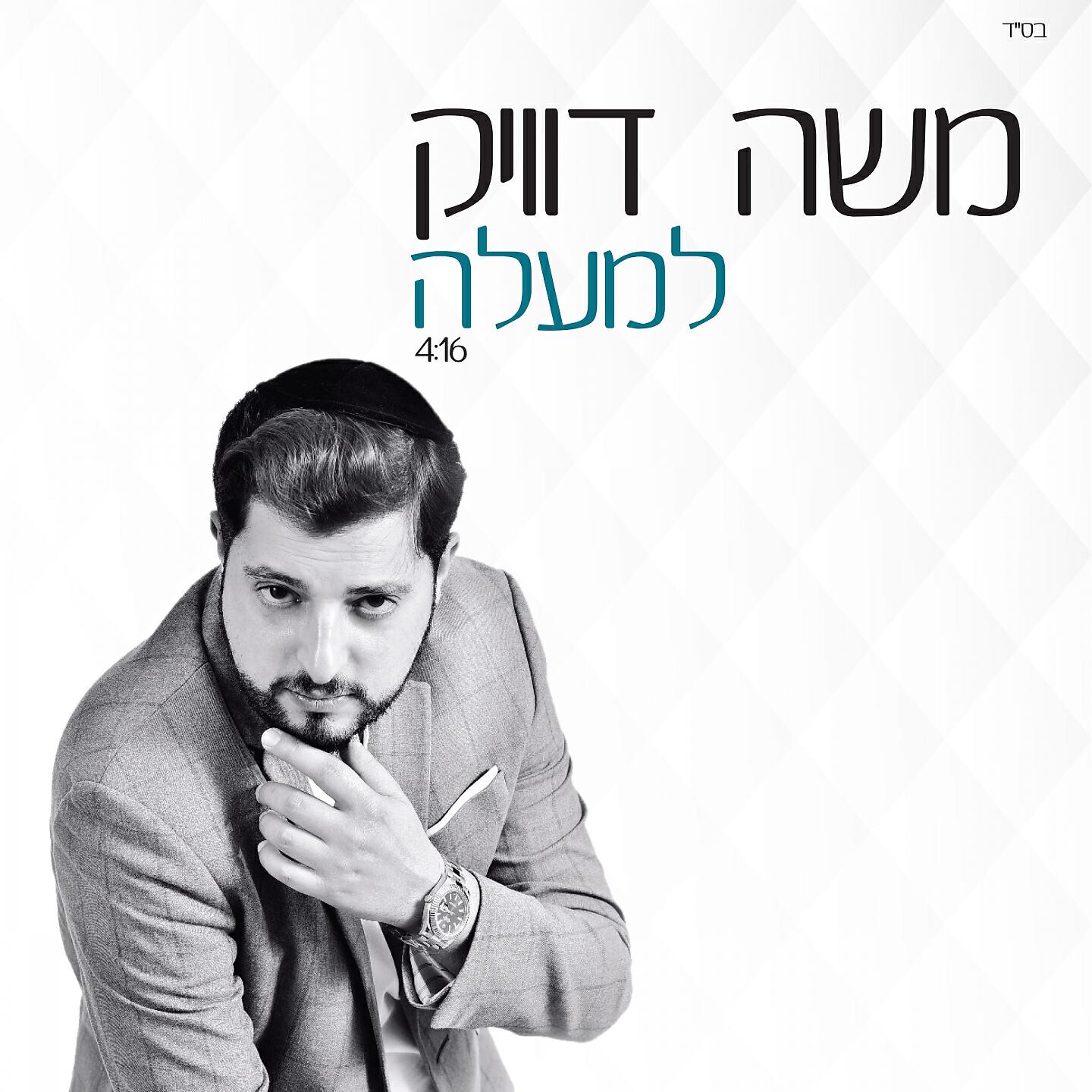 Релиз למעלה