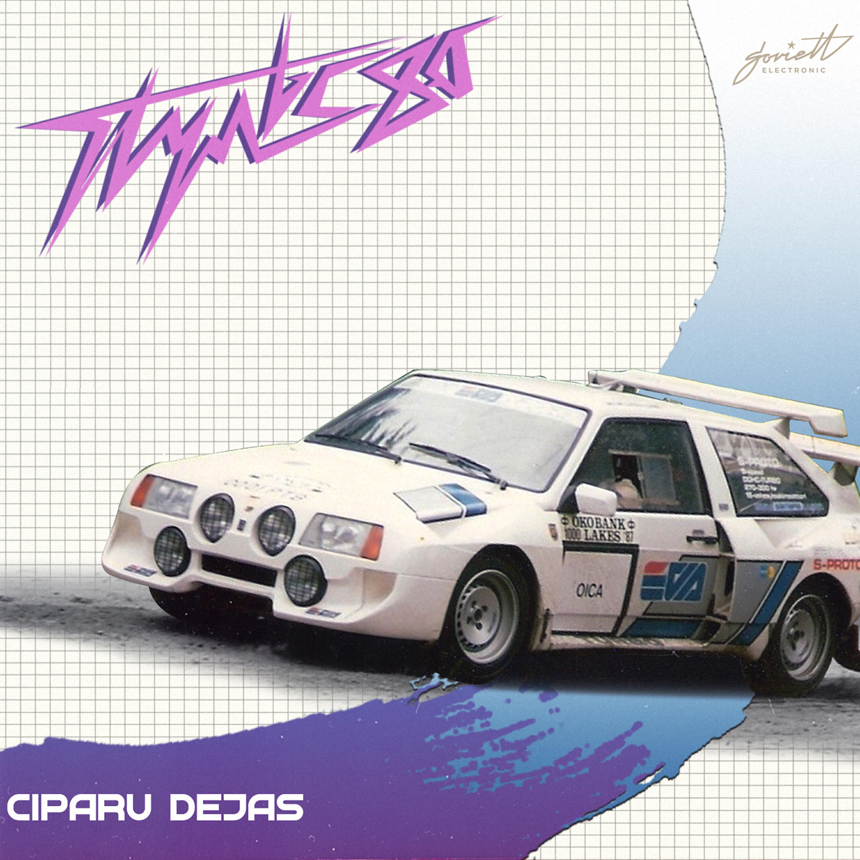 Трек 1985