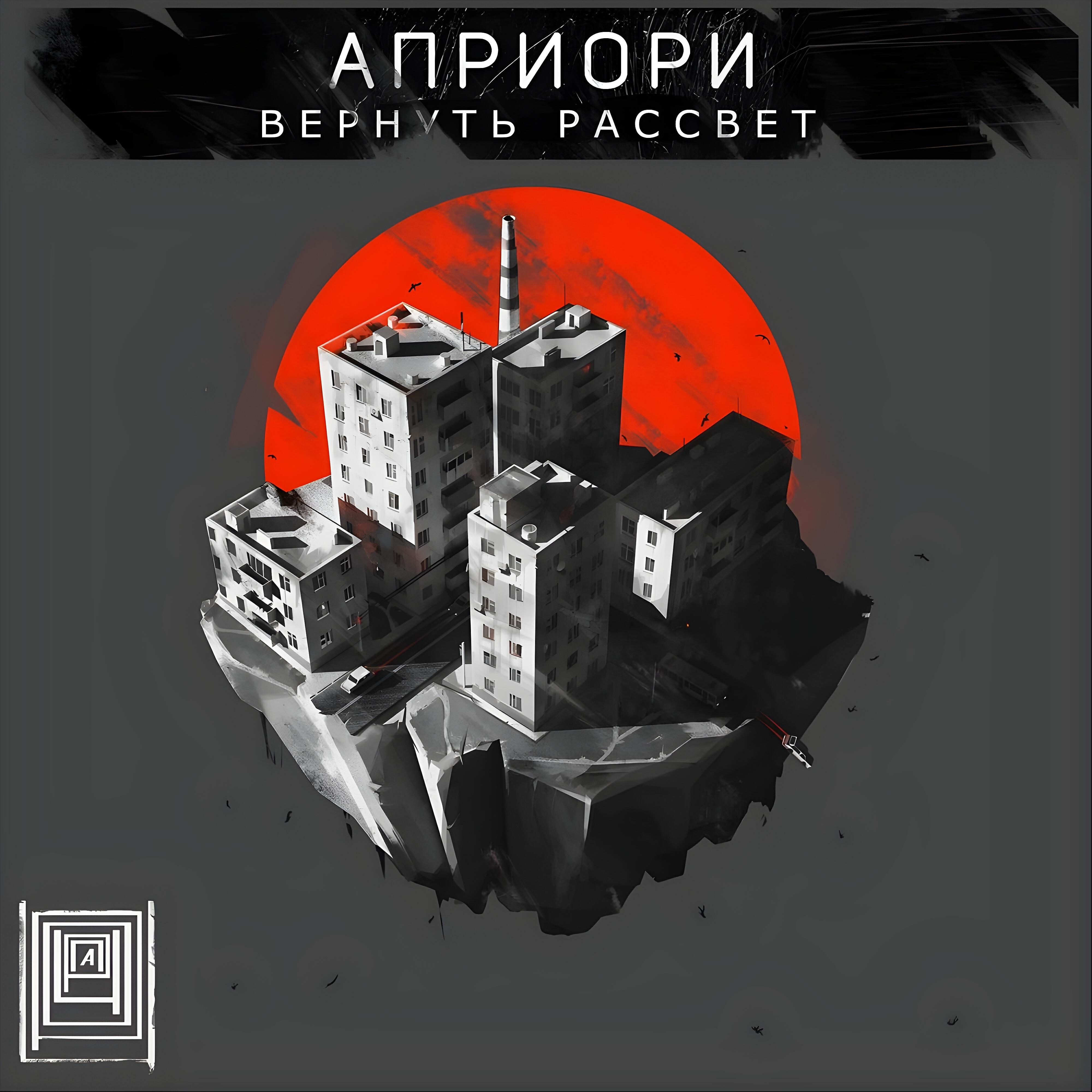 Обложка альбома