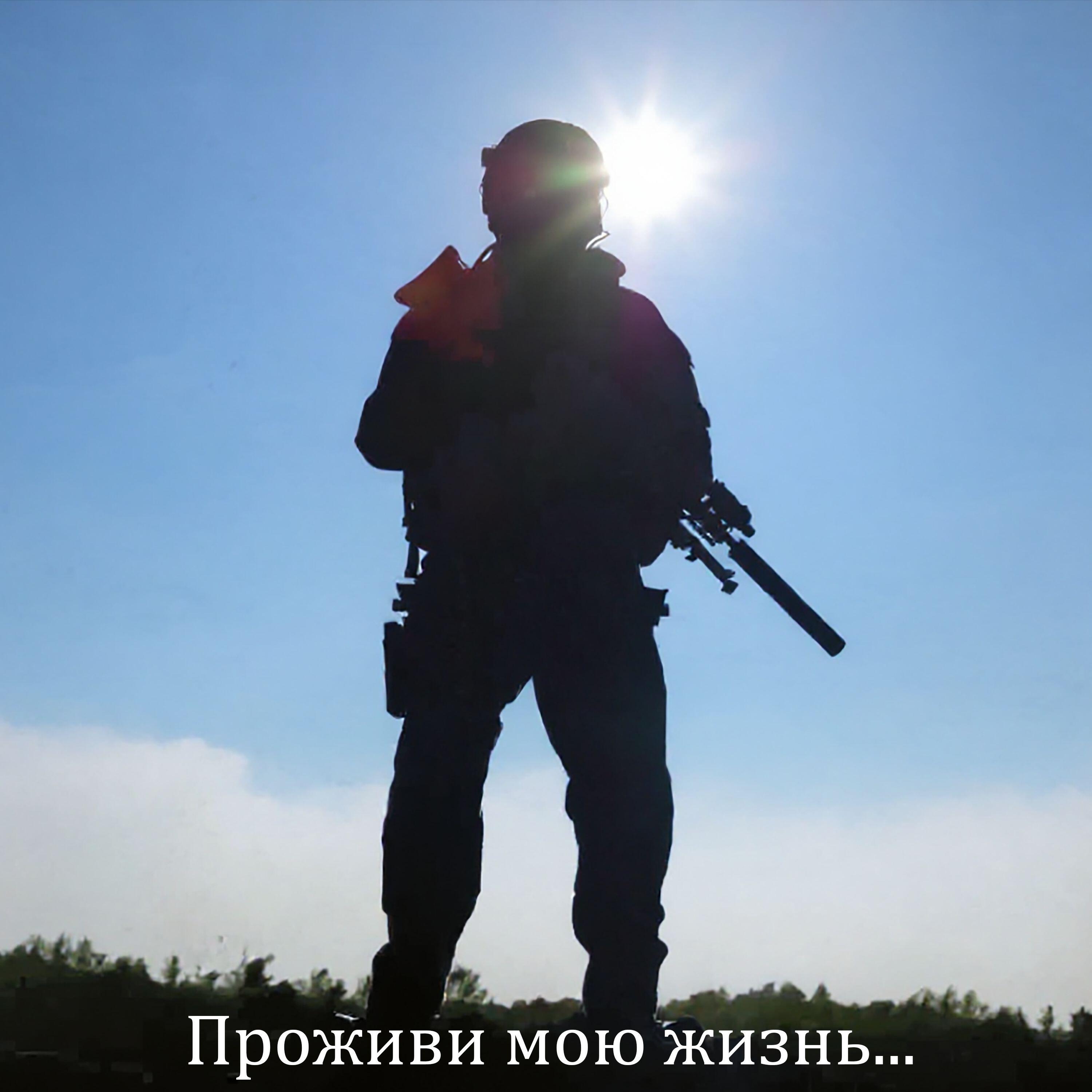 Релиз Проживи мою жизнь