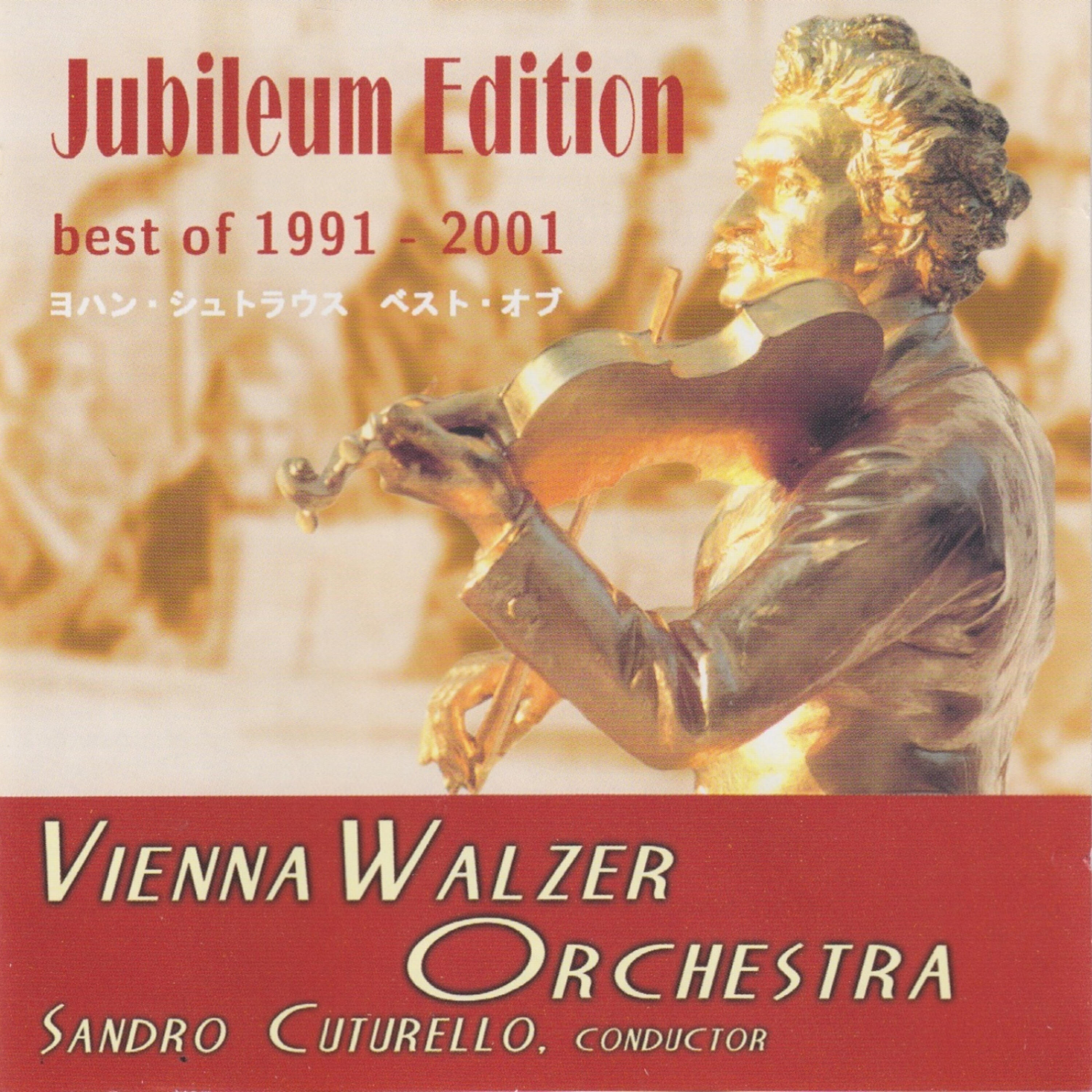 Релиз Best of Johann Strauss (1991-2001) [Jubileum Edition]