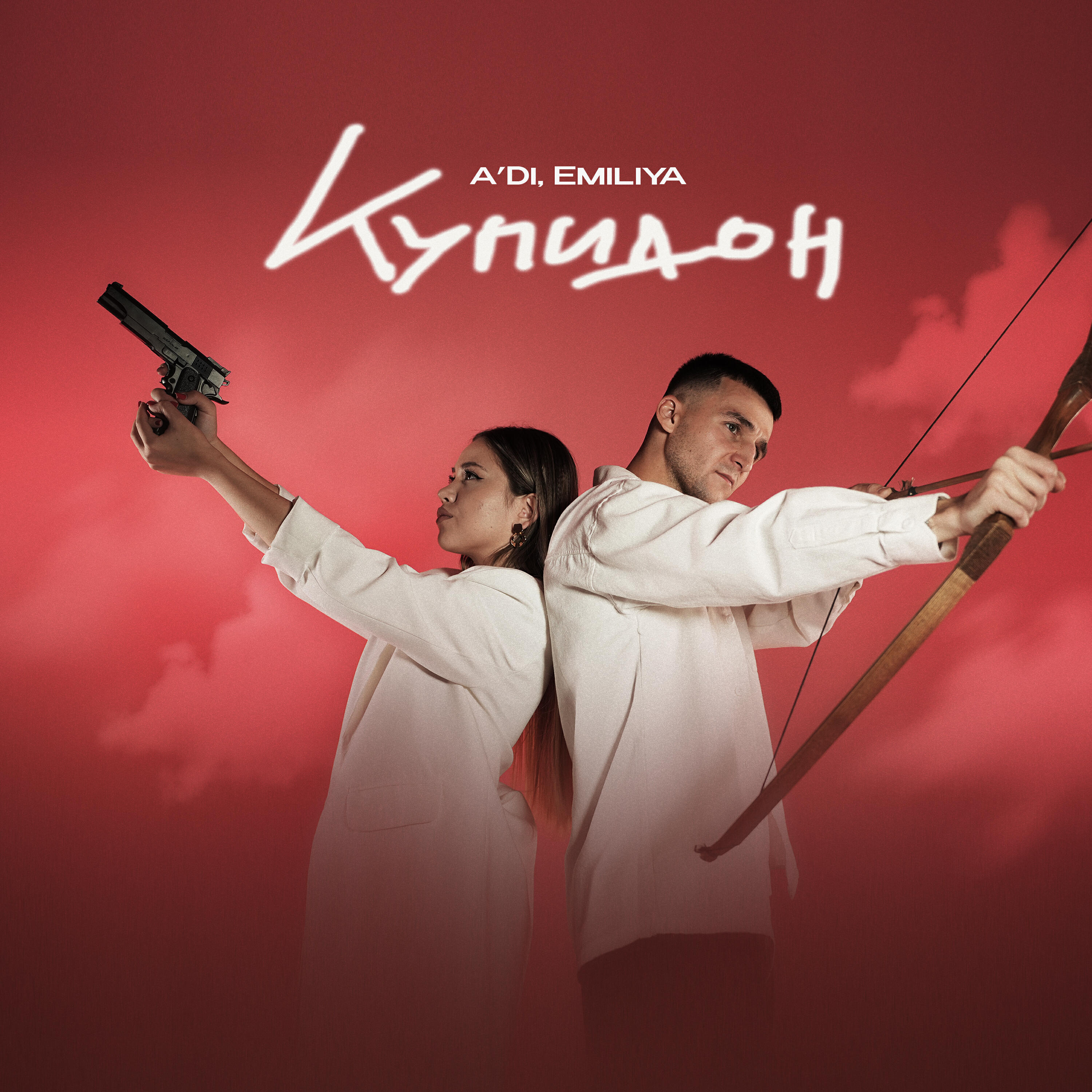 Релиз Купидон