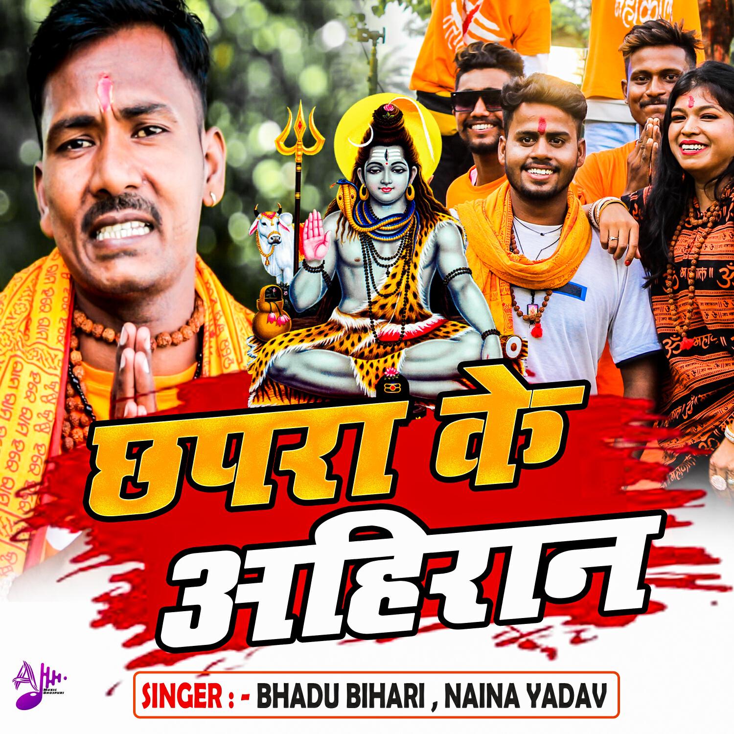 Bhadu Bihari