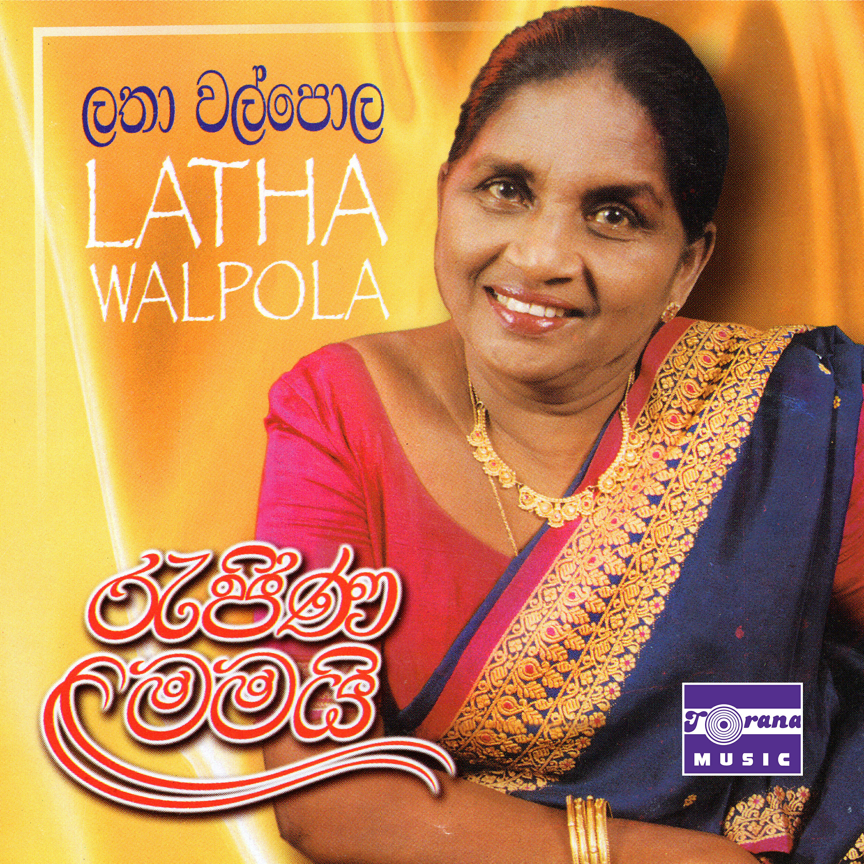 Amith Walpola