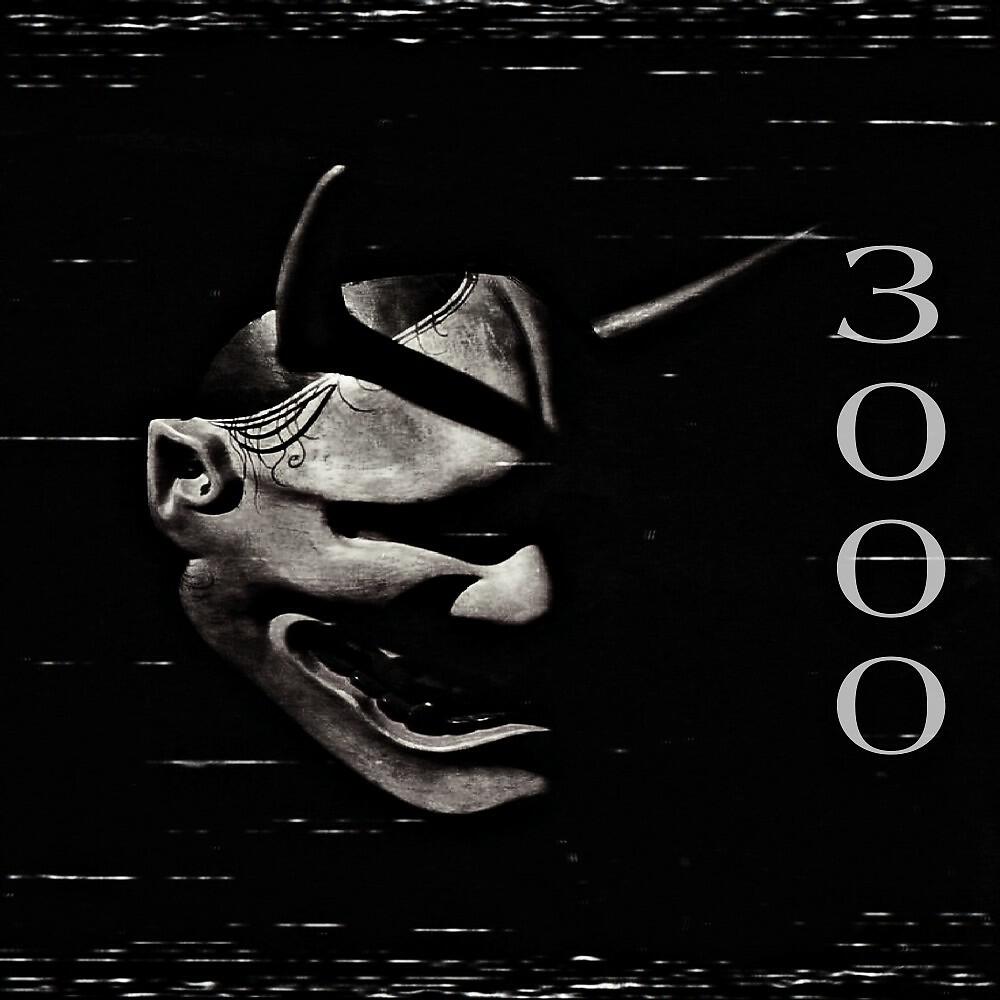 Релиз 3000