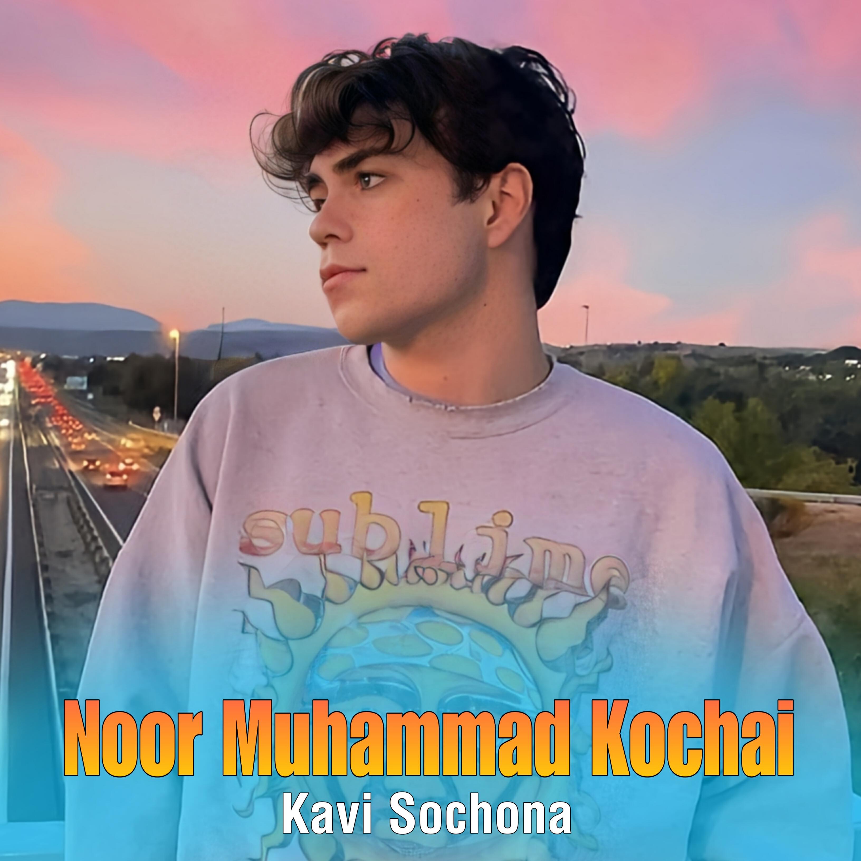 Релиз Kavi Sochona
