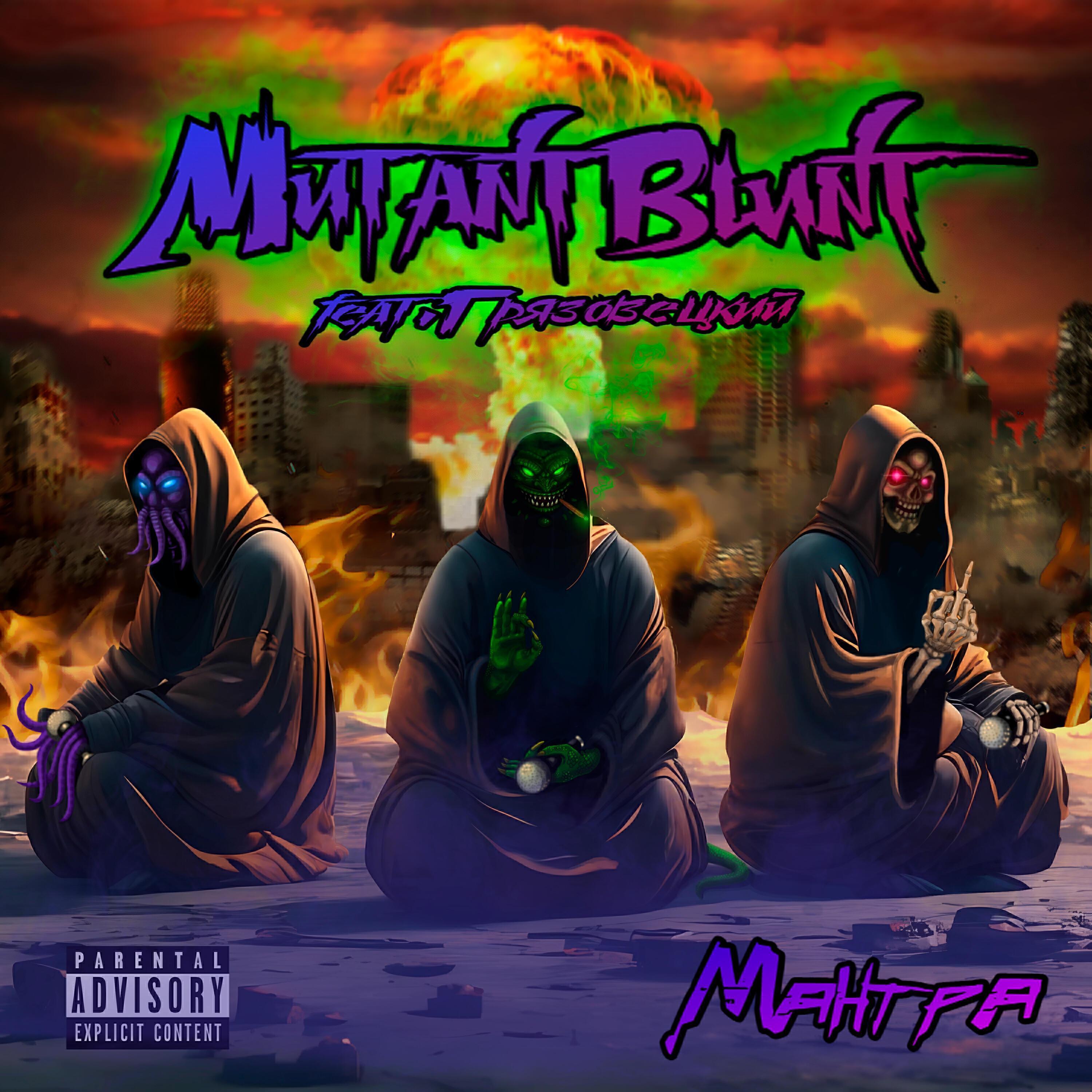 MUTANT BLUNT