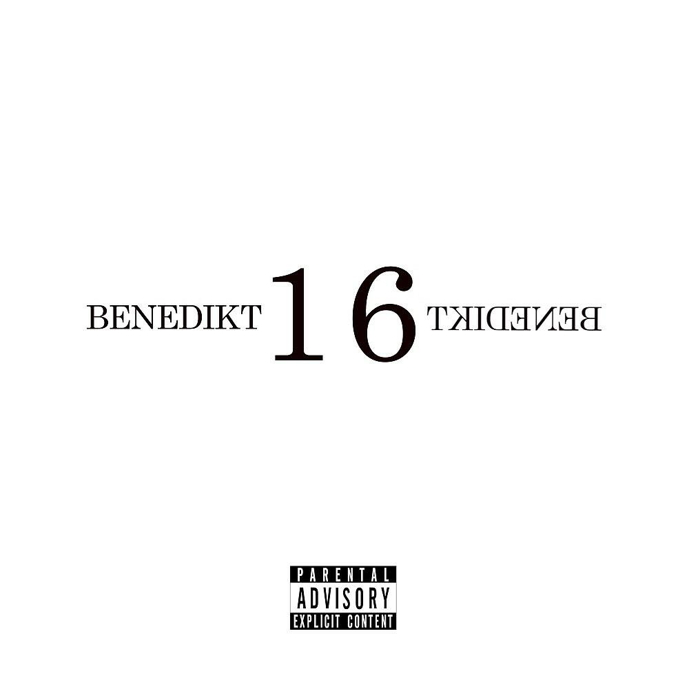 Релиз 16