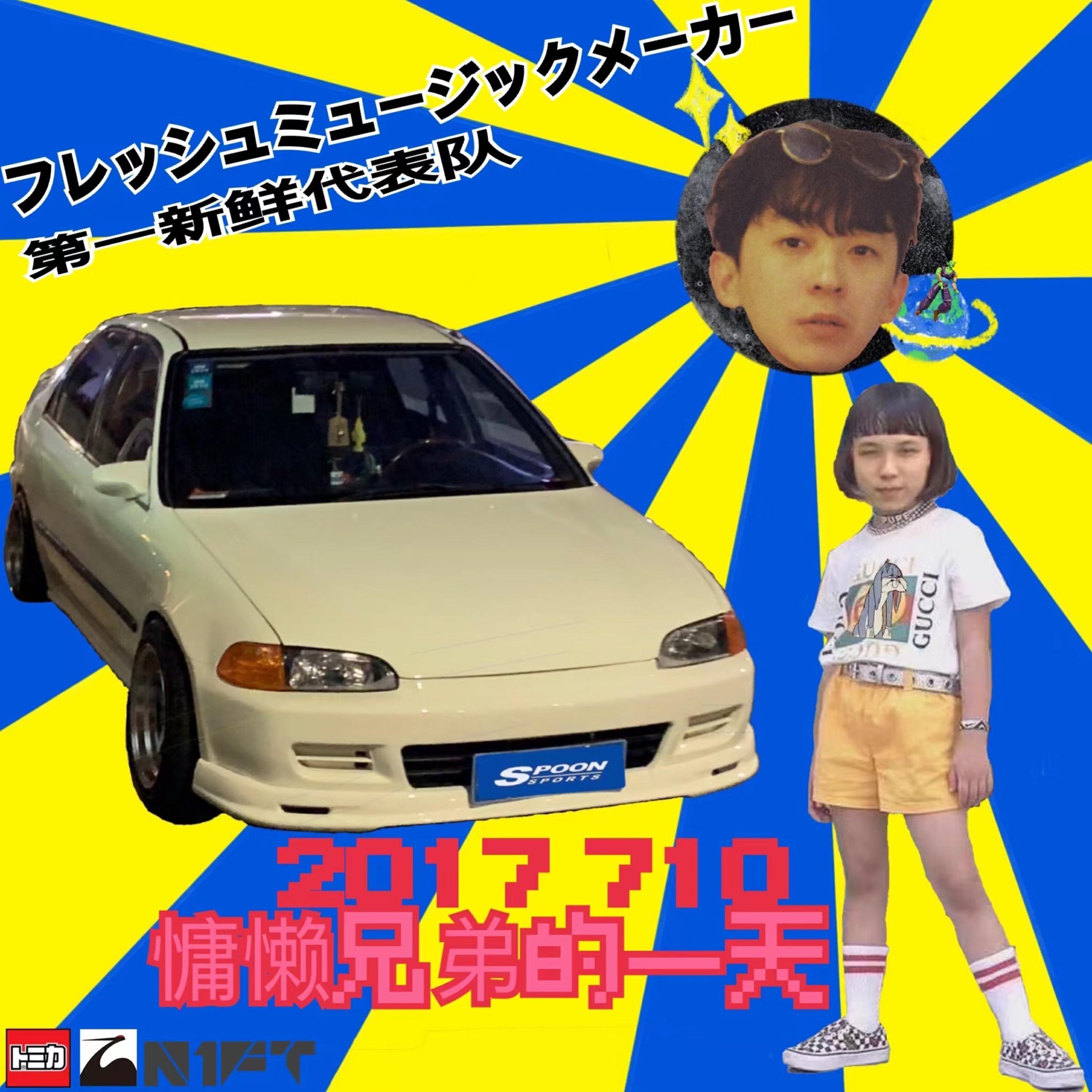 依兴驰