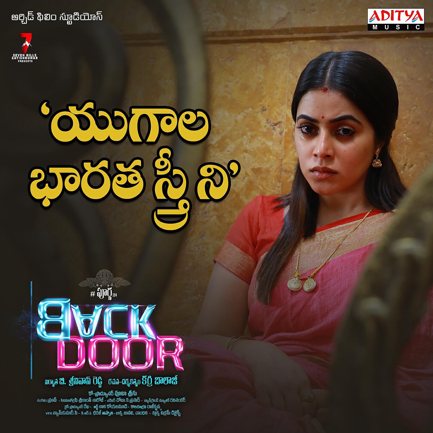 Релиз Yugala Bharata Stree Ni