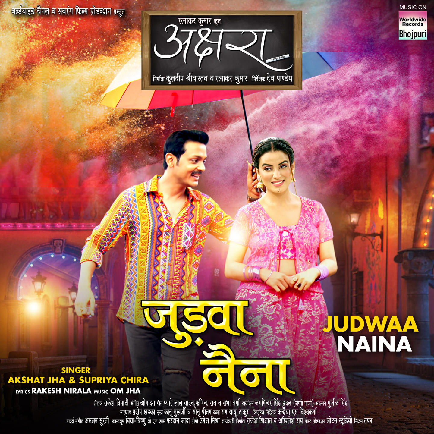 Релиз Judwaa Naina