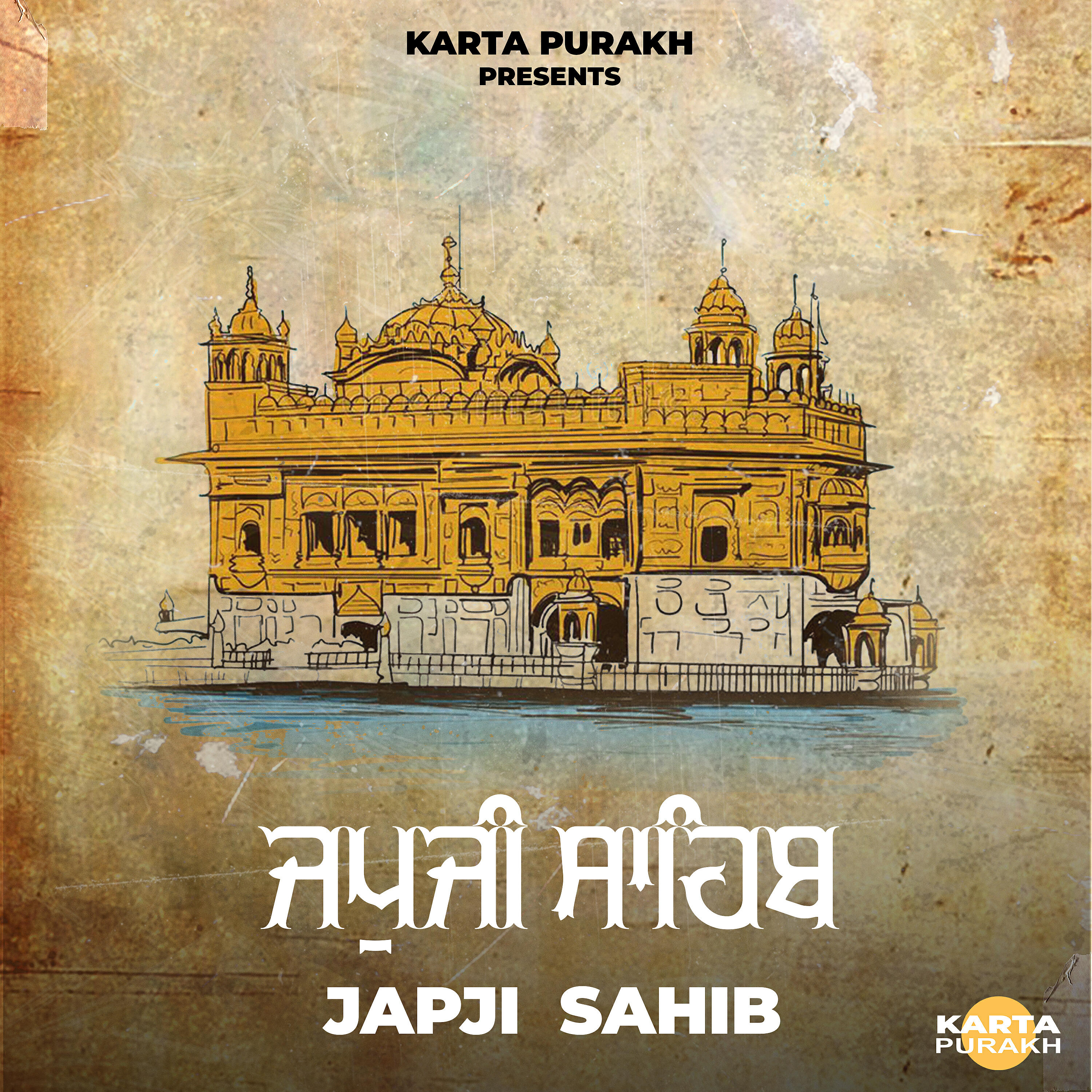 Постер альбома Japji Sahib